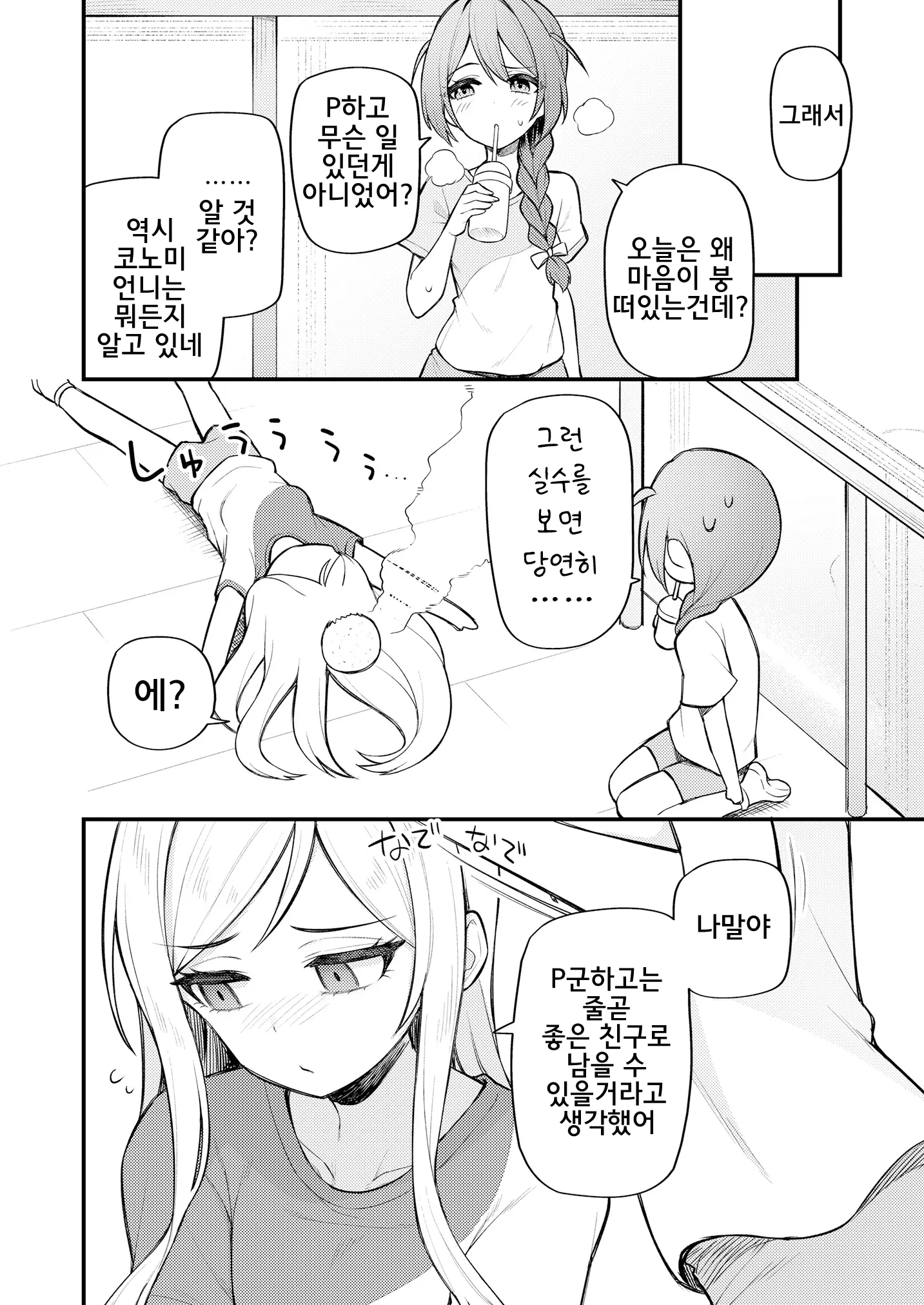 웹툰 이미지 9