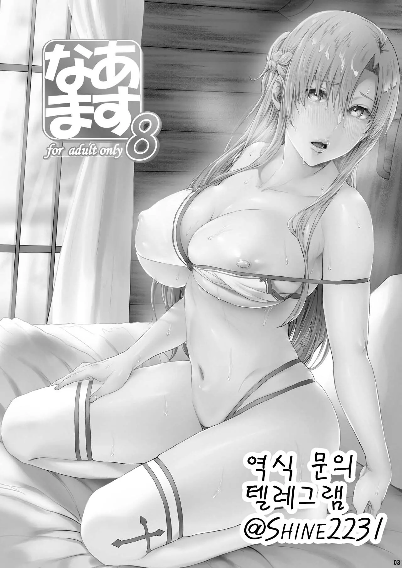 웹툰 이미지 1