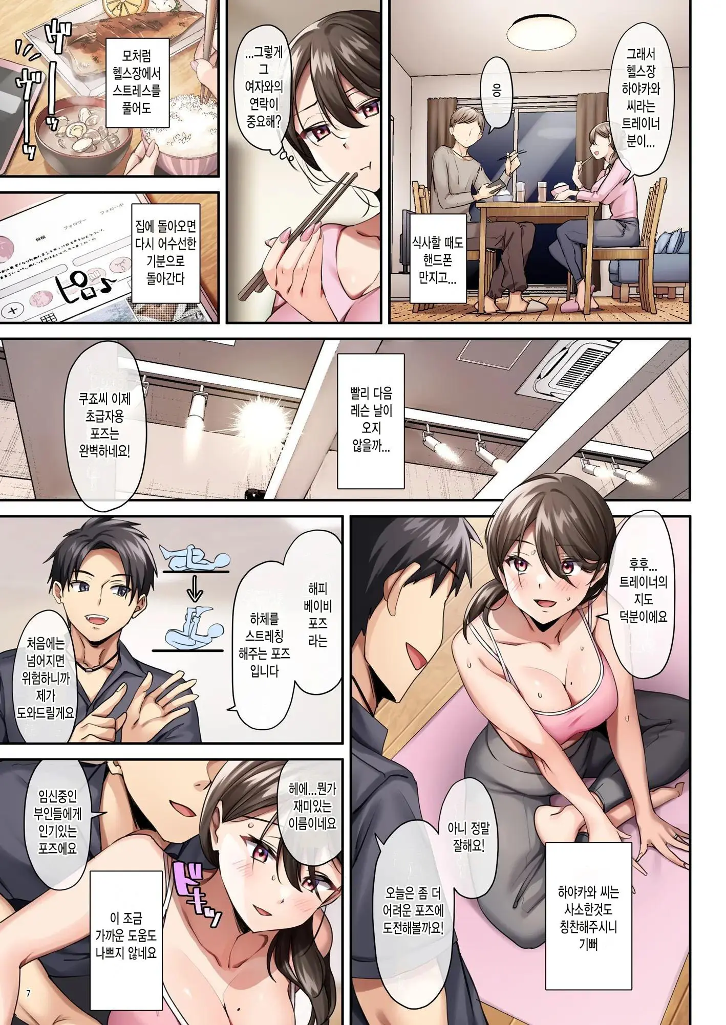 웹툰 이미지 8