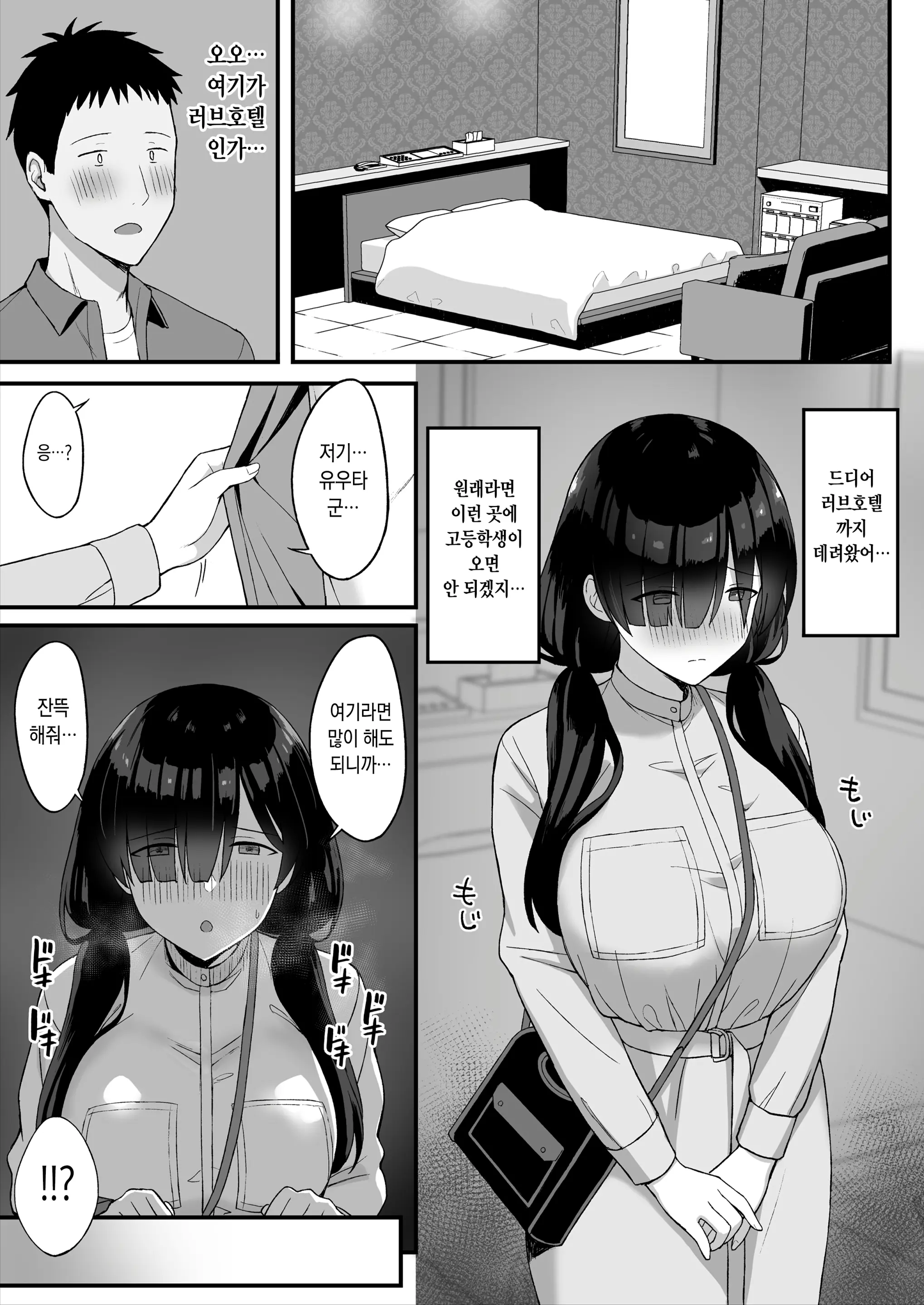 웹툰 이미지 35