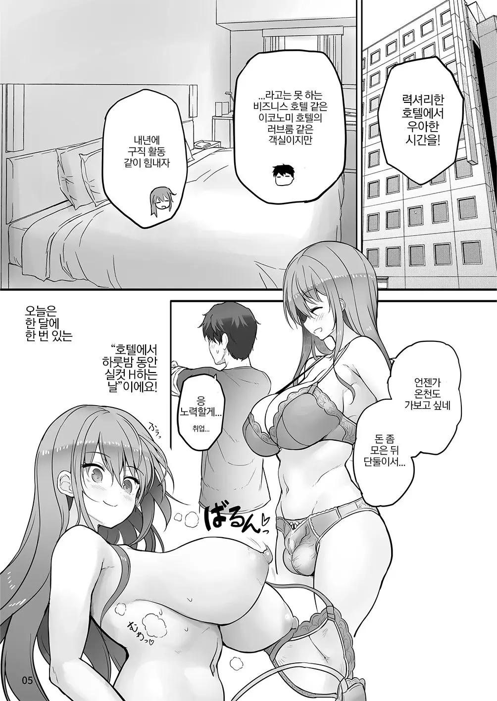웹툰 이미지 4