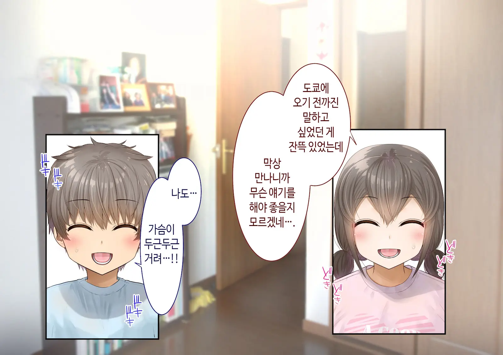 웹툰 이미지 24