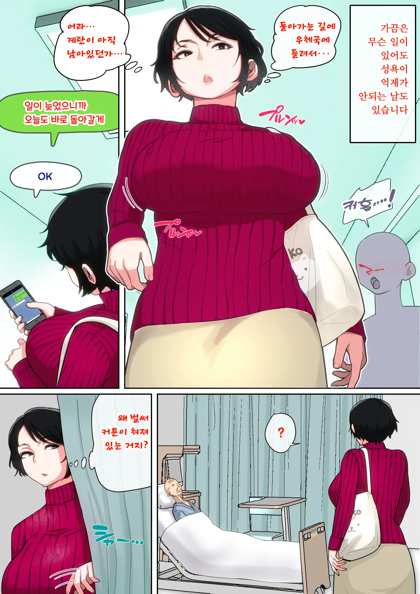웹툰 이미지 109