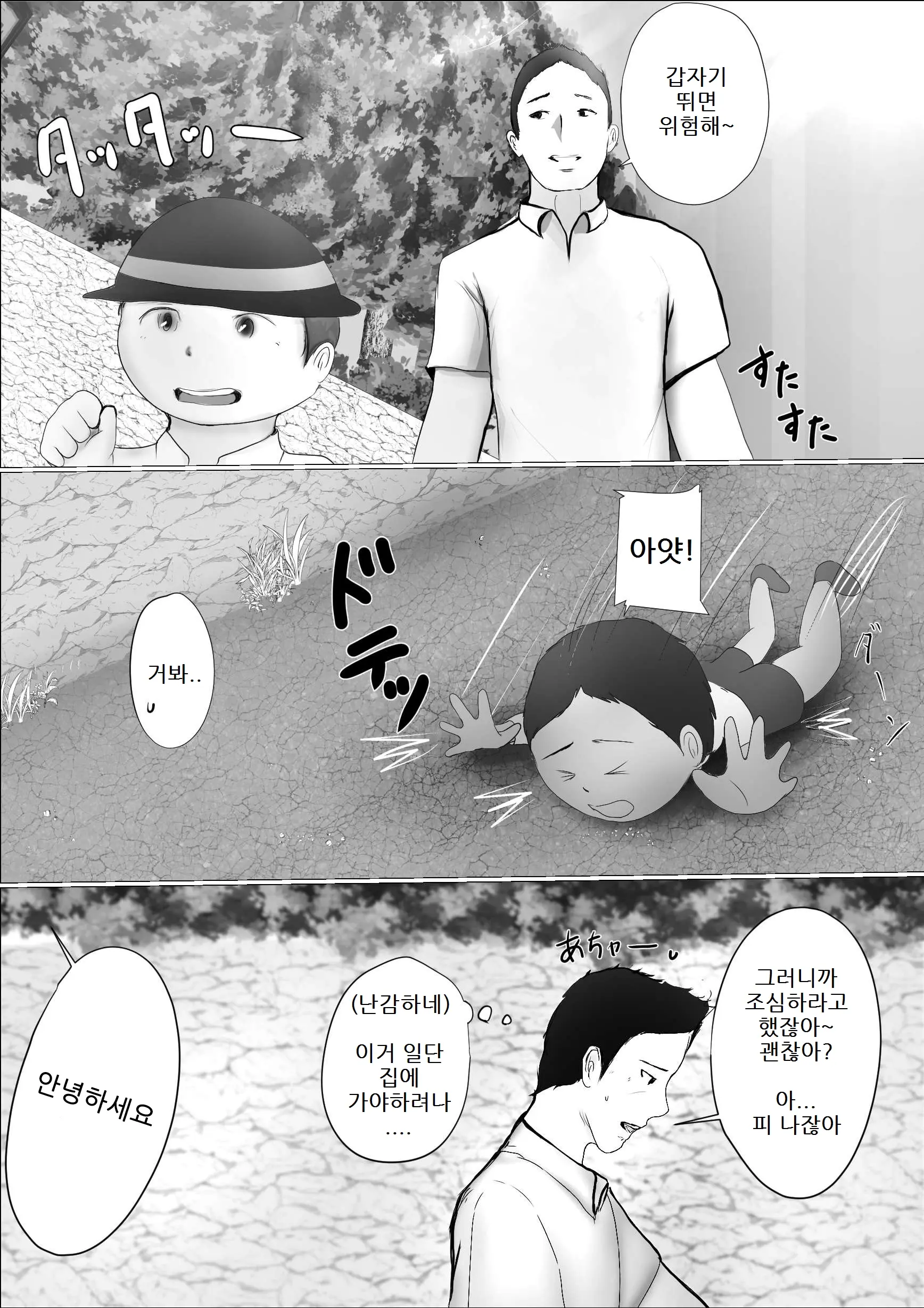 웹툰 이미지 4