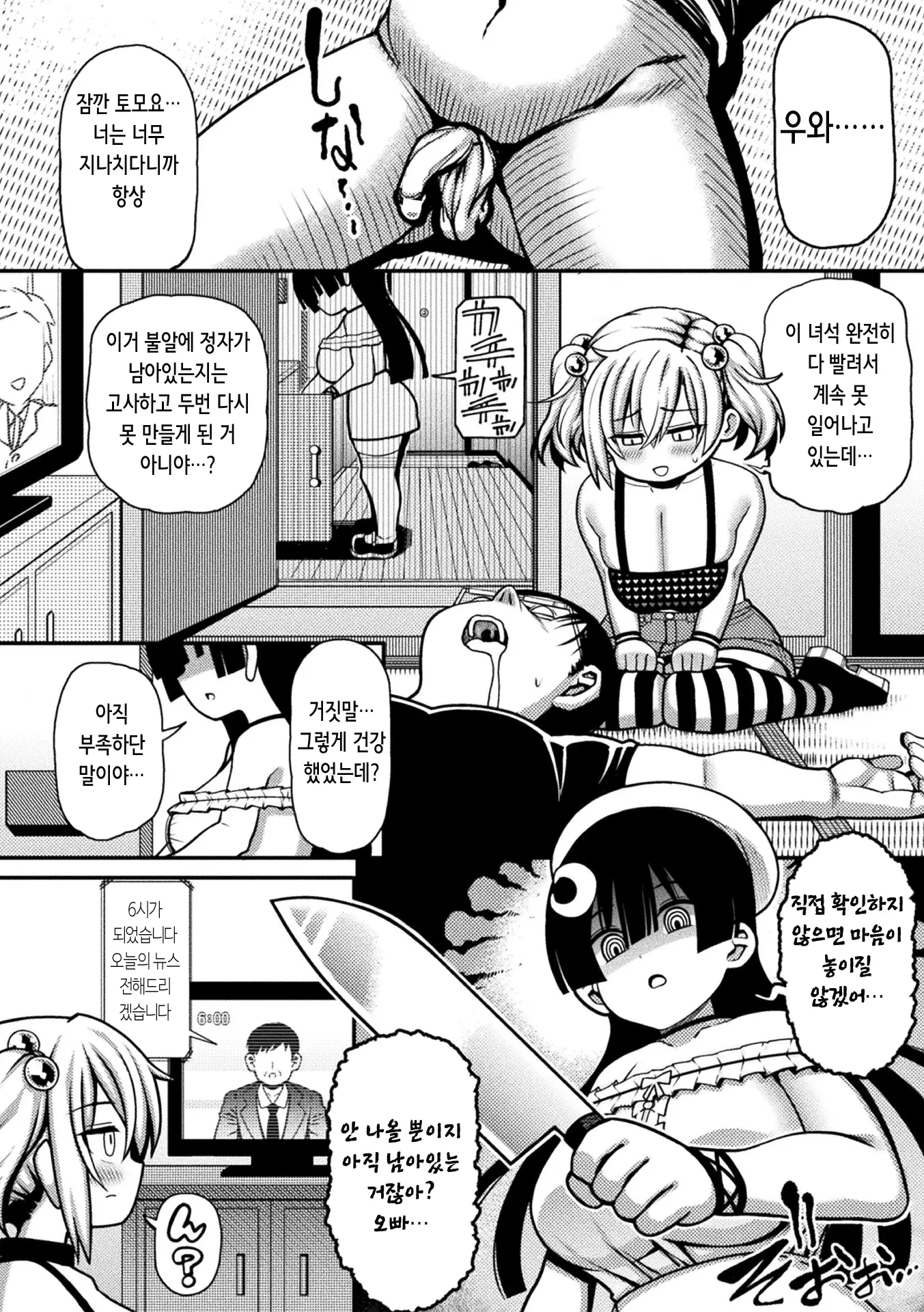 웹툰 이미지 34
