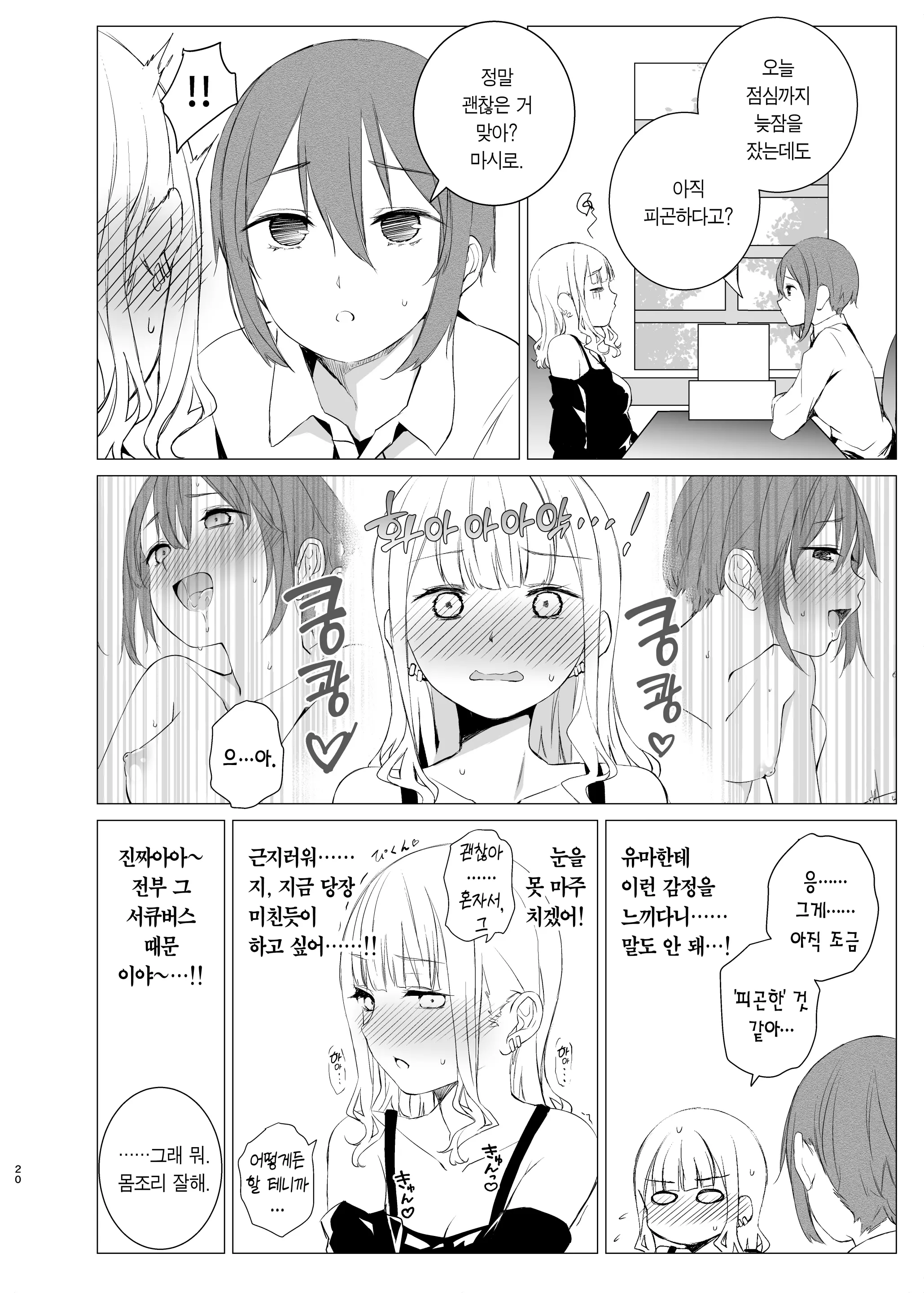 웹툰 이미지 18