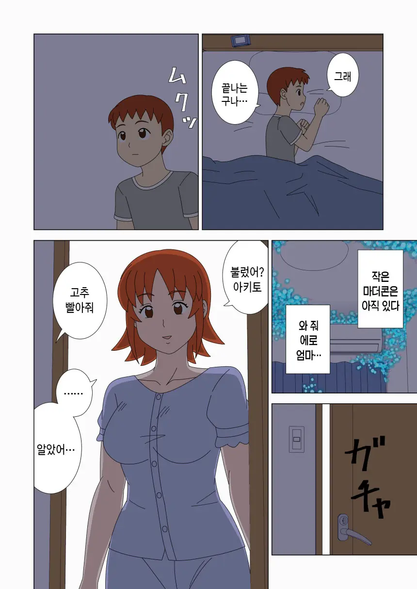 웹툰 이미지 25