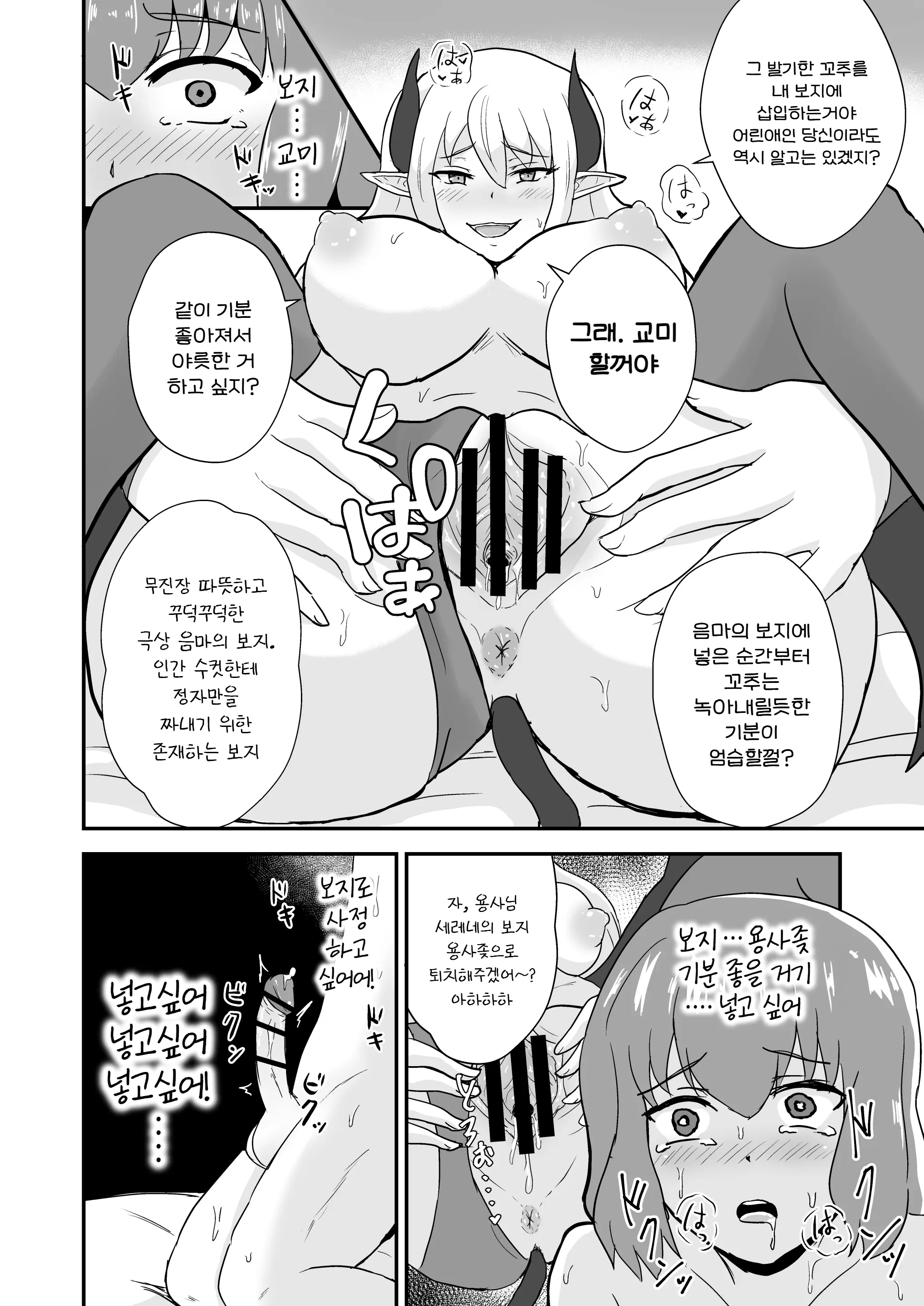 웹툰 이미지 17