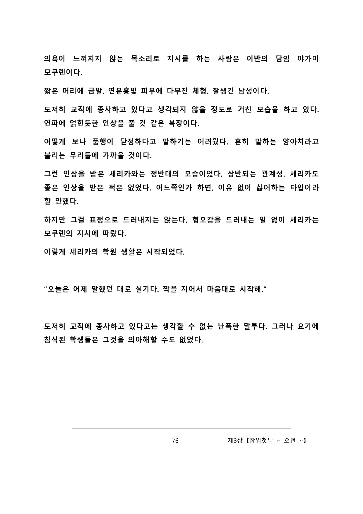 웹툰 이미지 81