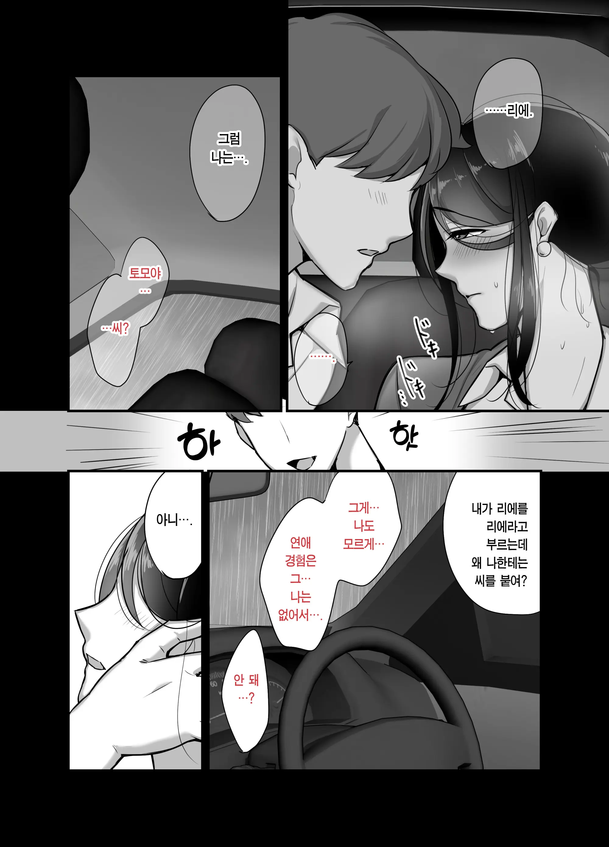 웹툰 이미지 14