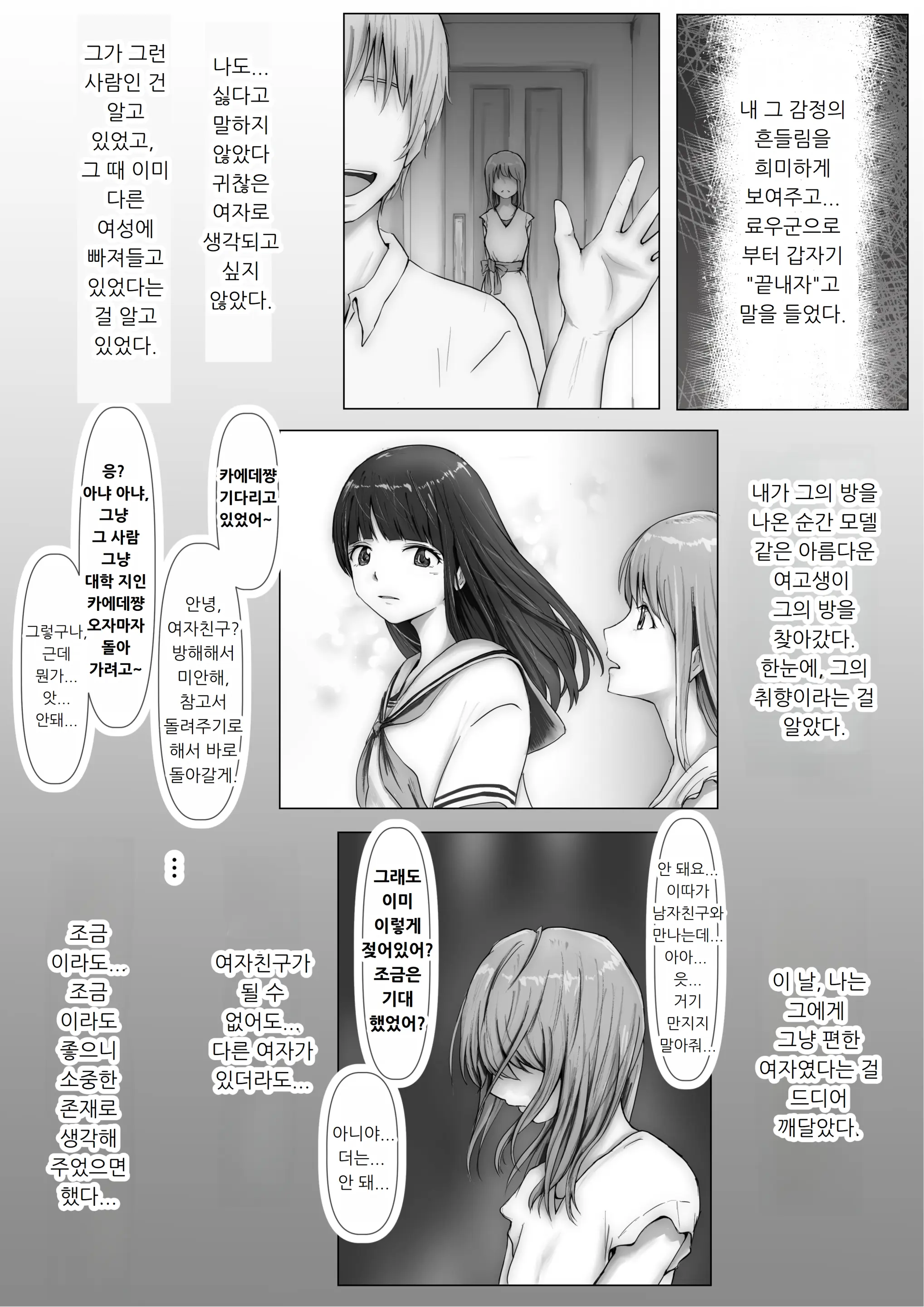 웹툰 이미지 47