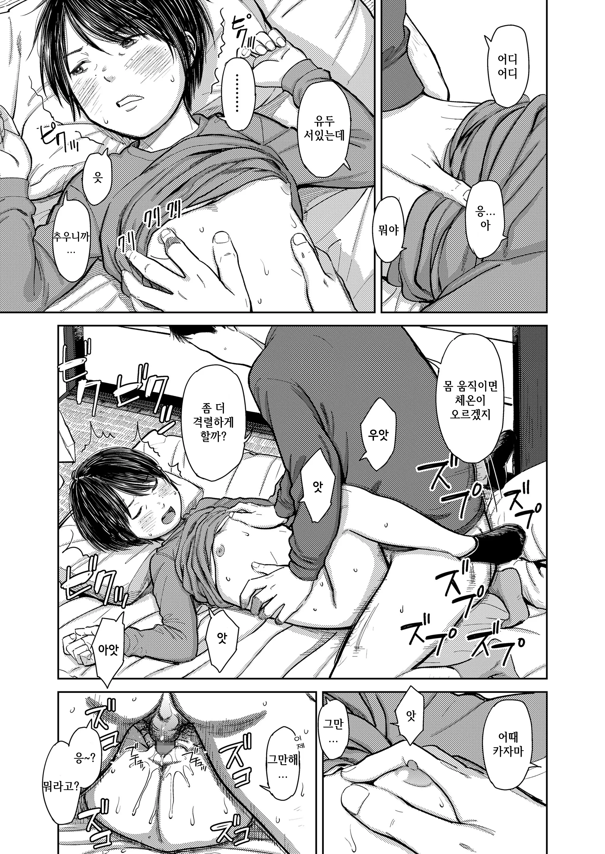 웹툰 이미지 18