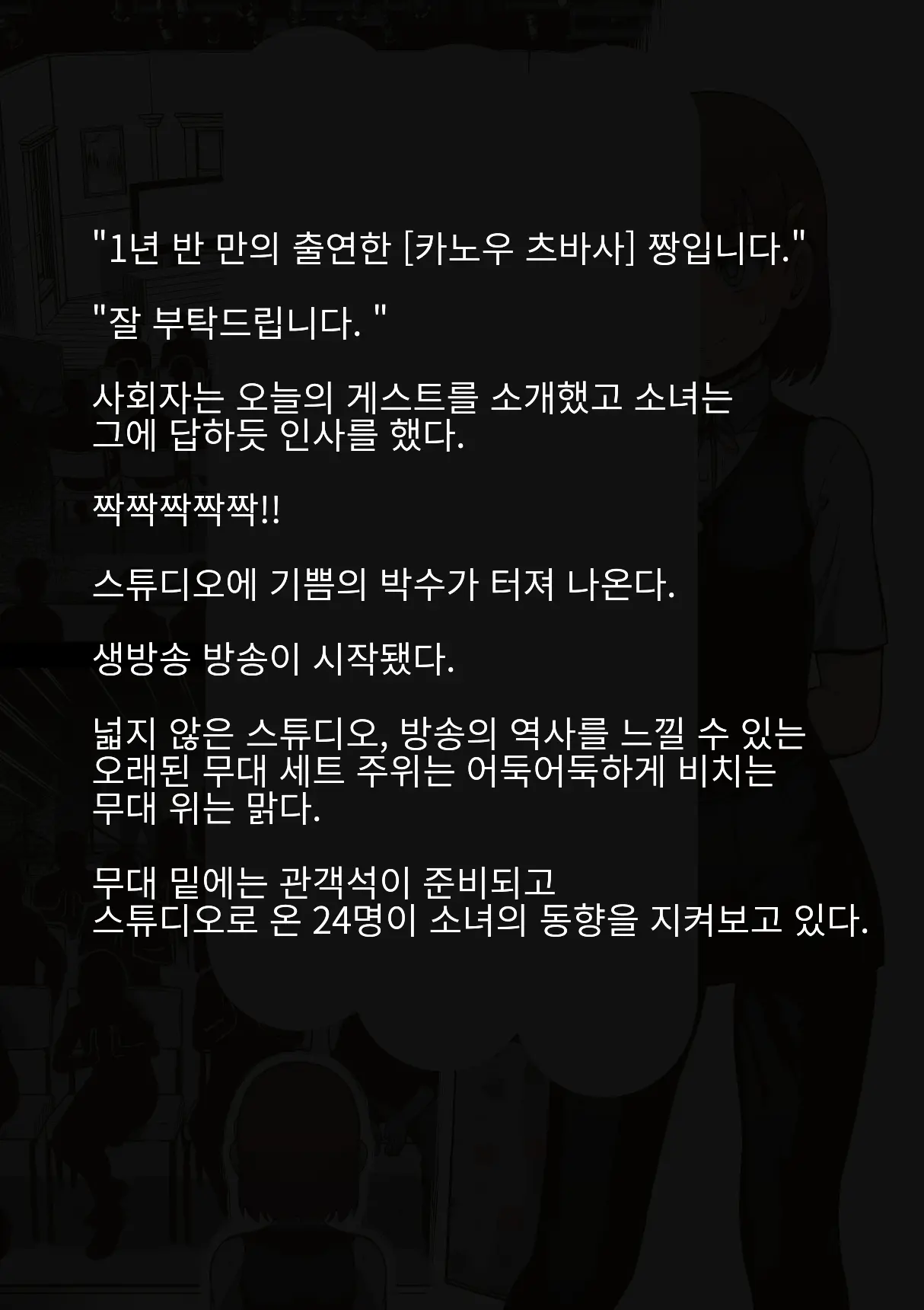 웹툰 이미지 18