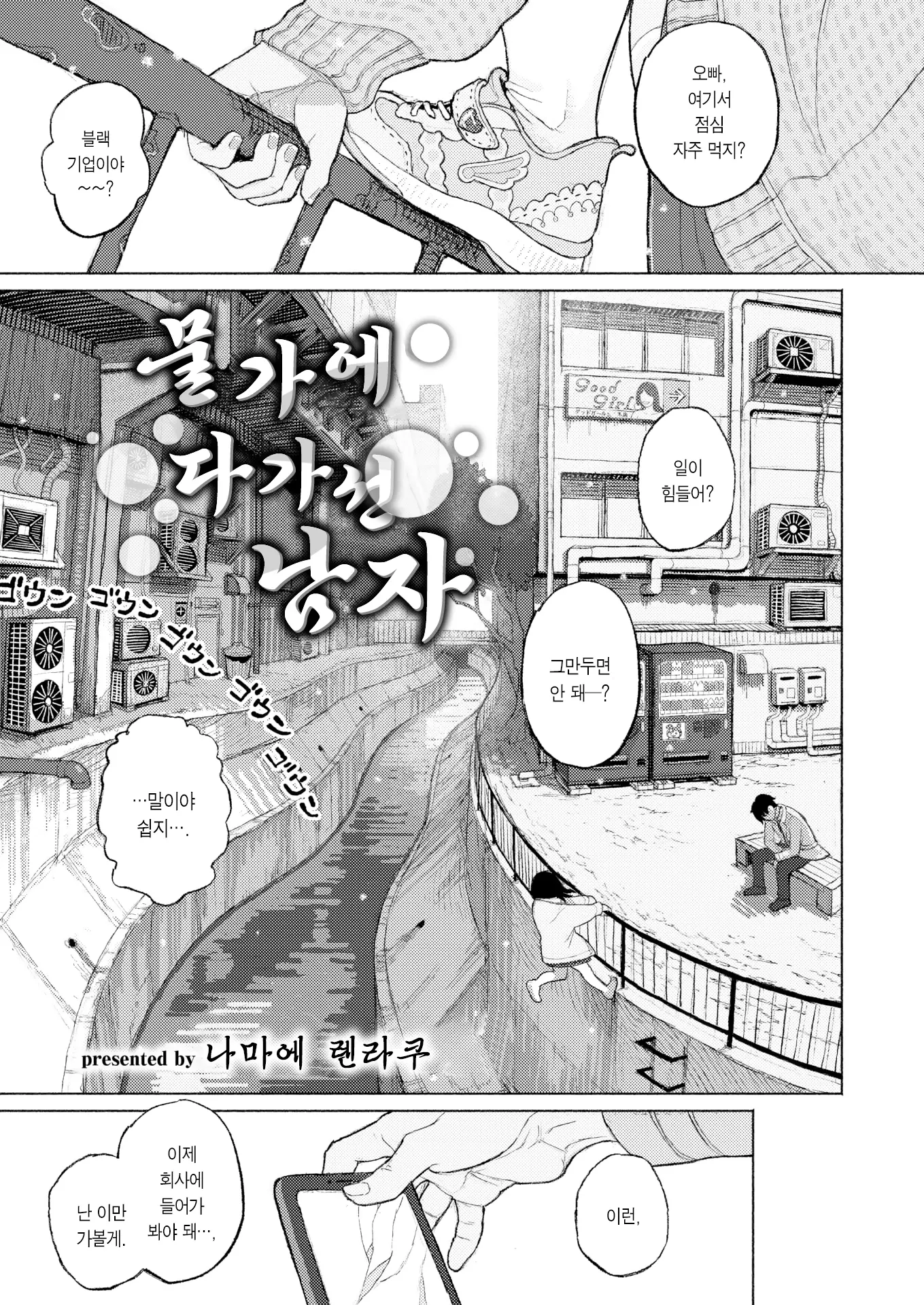 웹툰 이미지 3