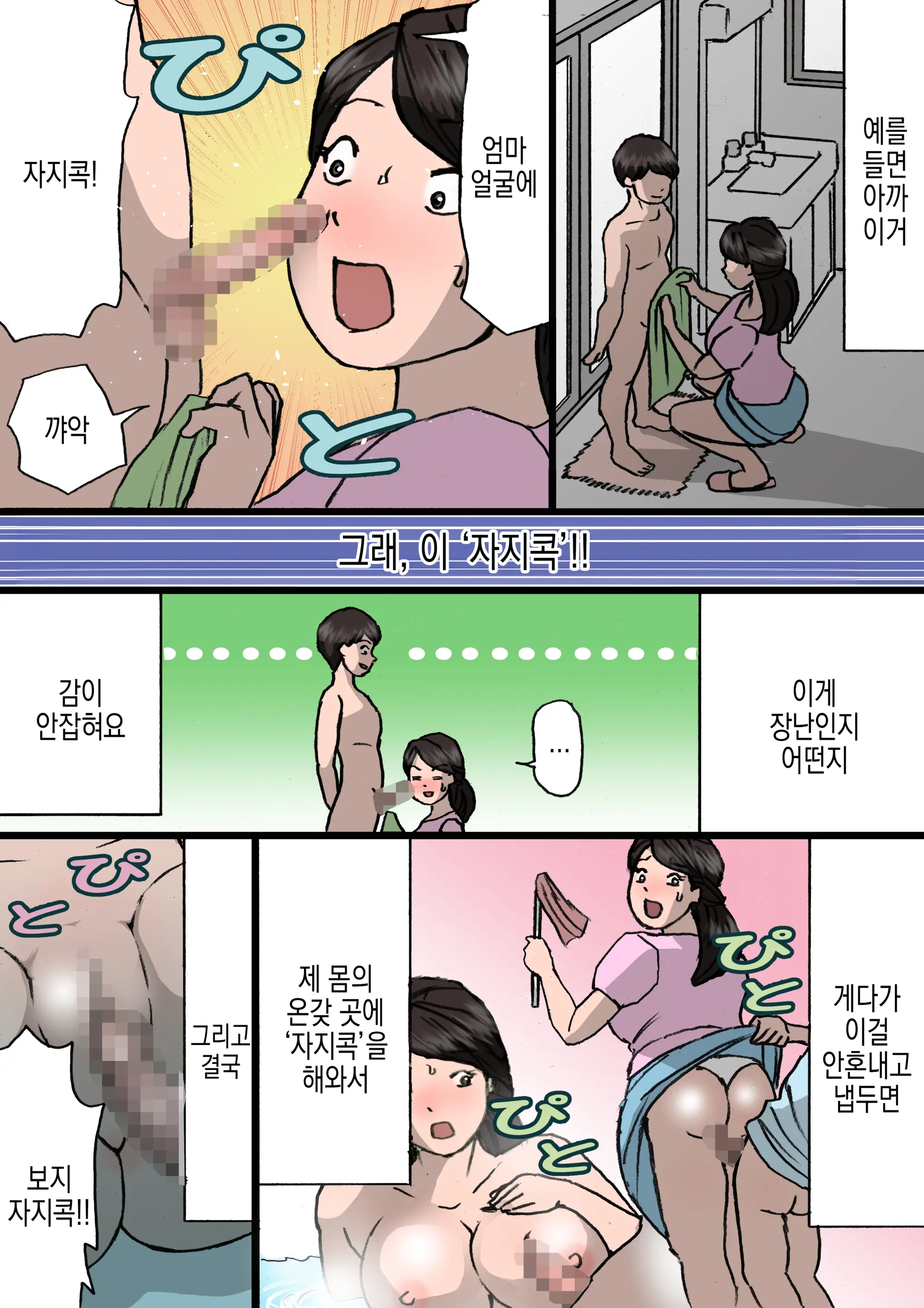 웹툰 이미지 12