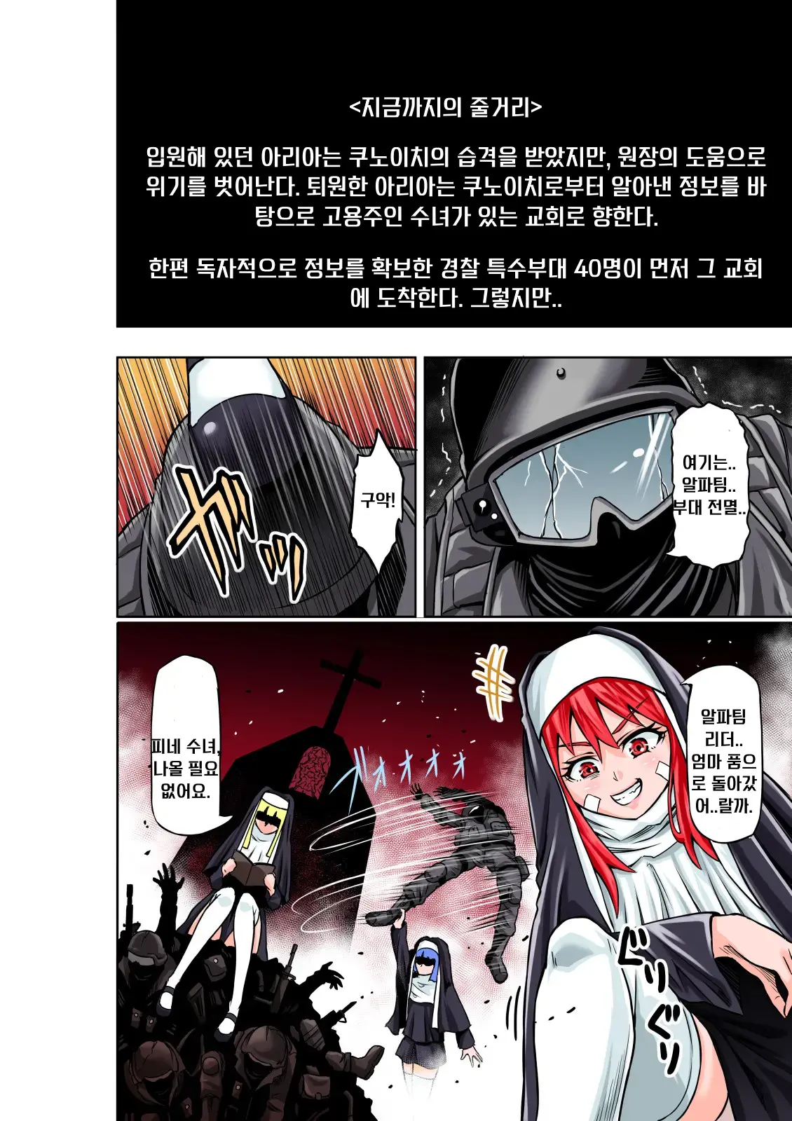 웹툰 이미지 1