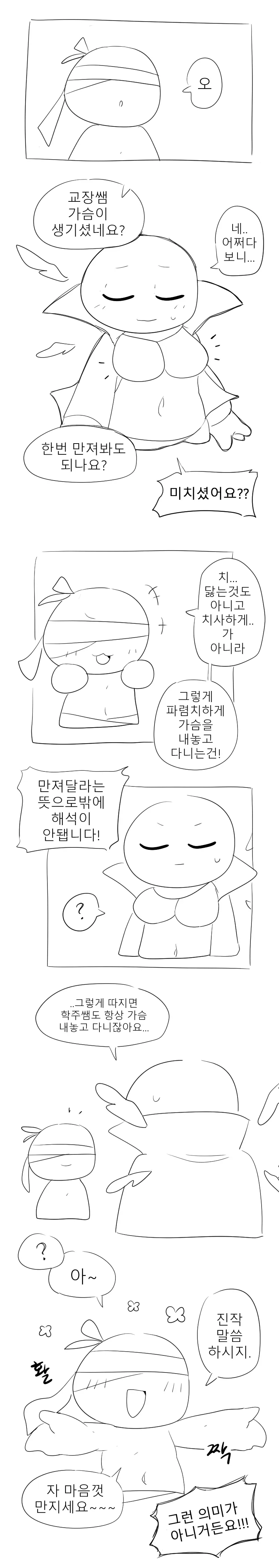 웹툰 이미지 268