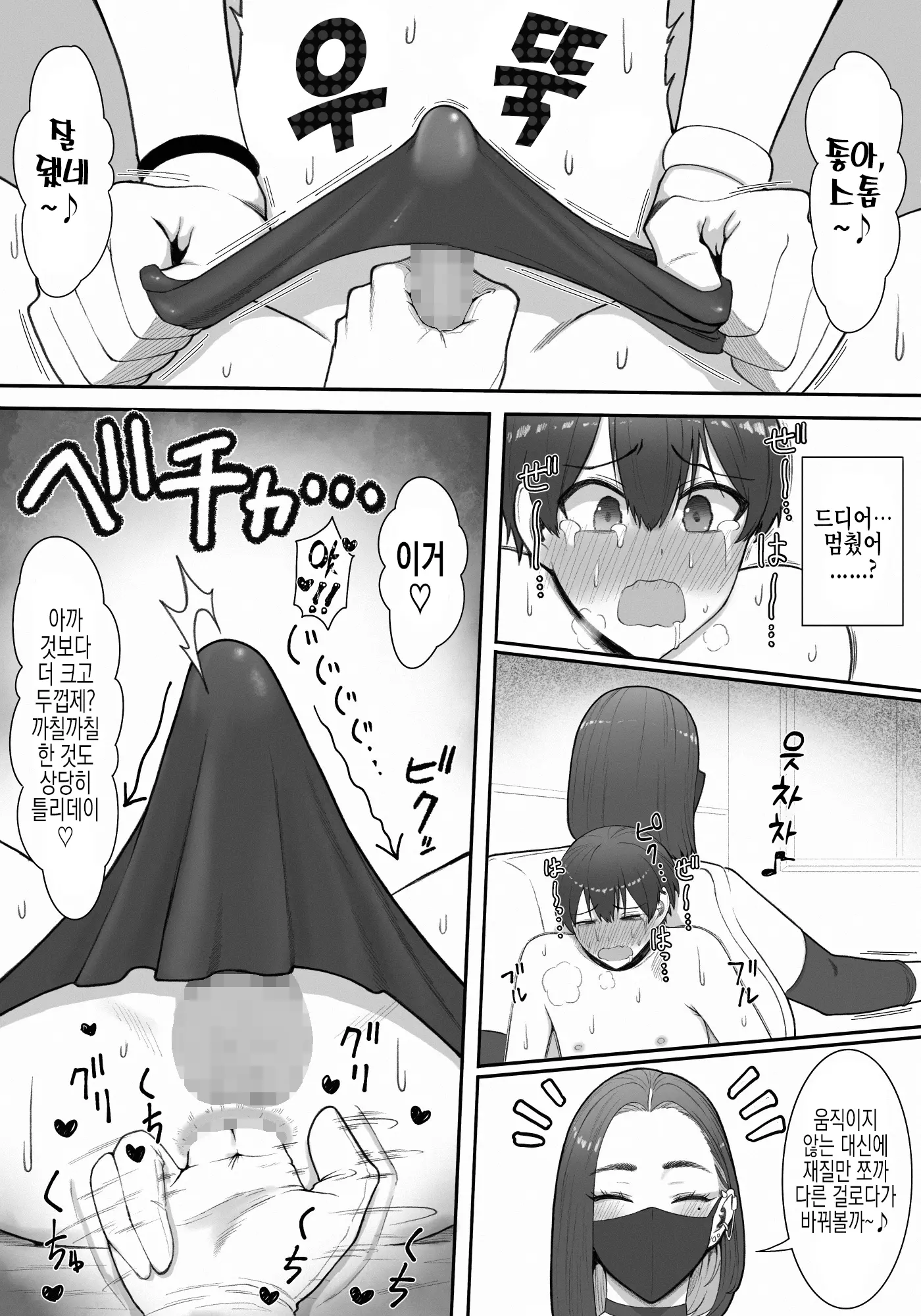 웹툰 이미지 27