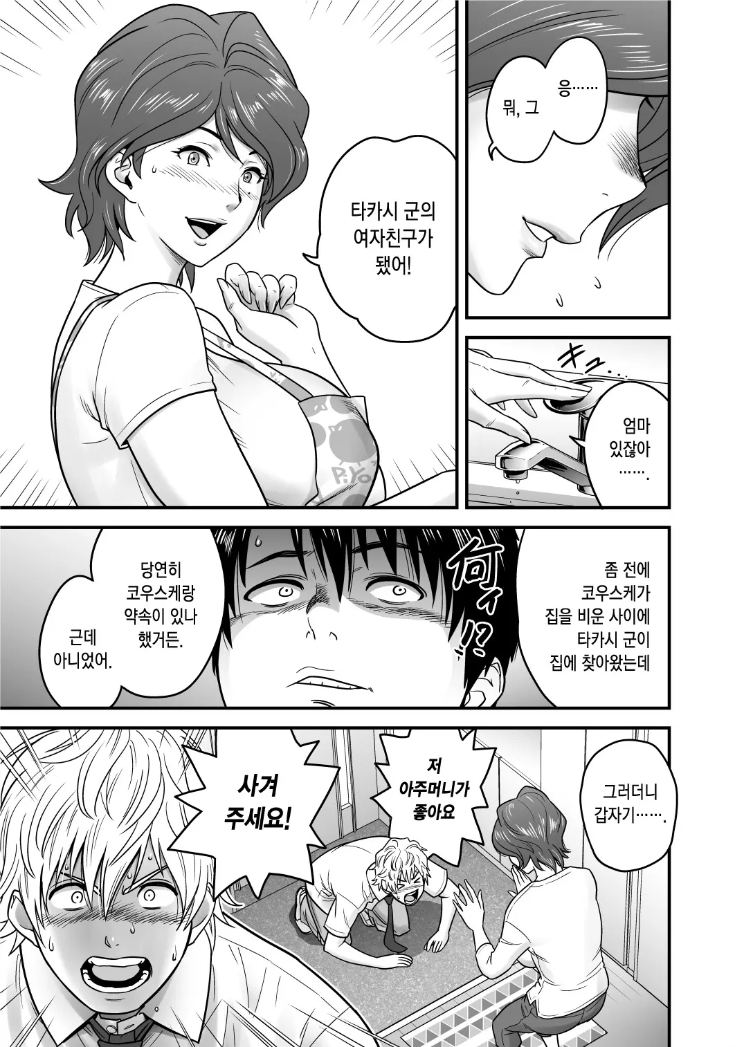 웹툰 이미지 8