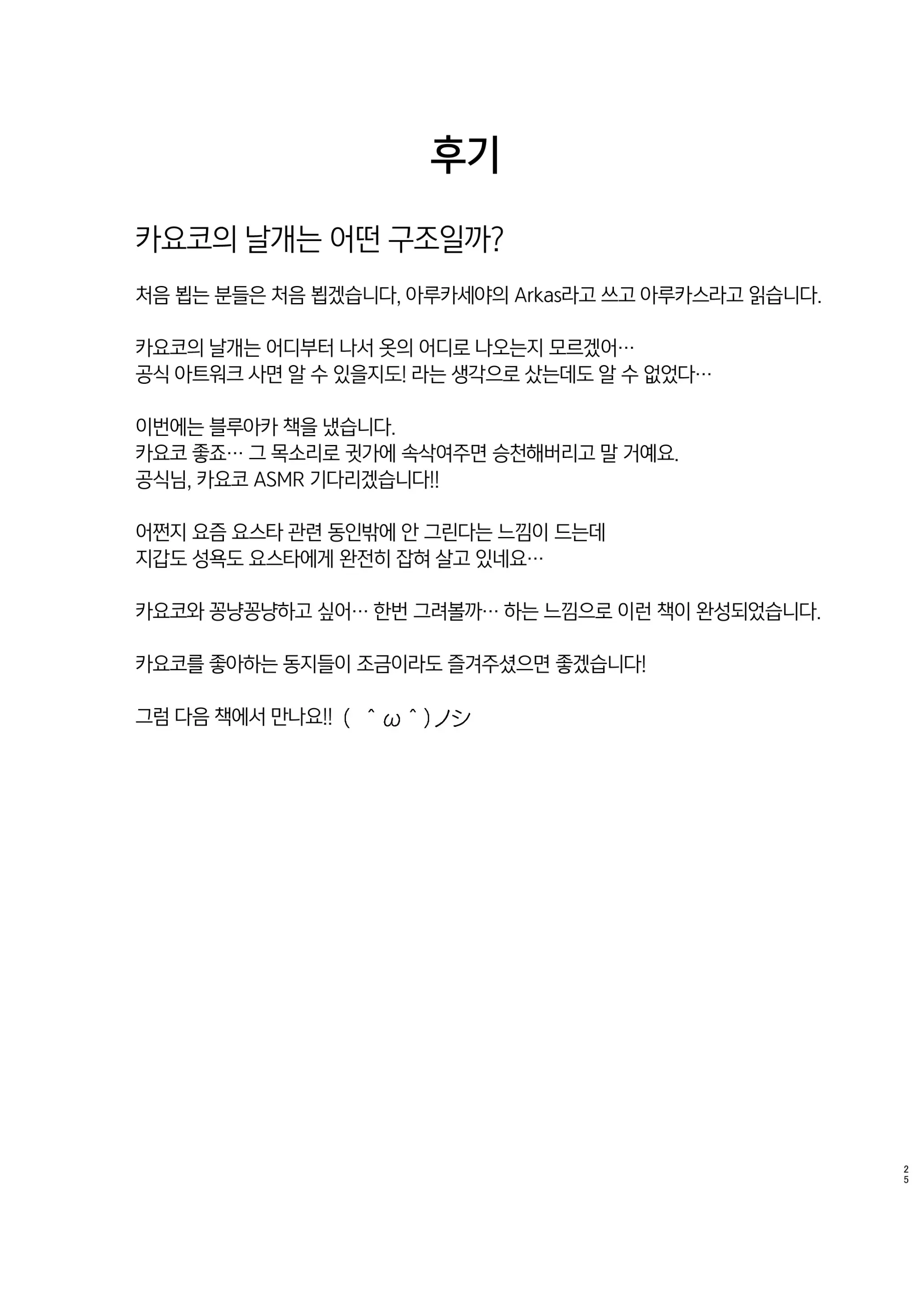 웹툰 이미지 24