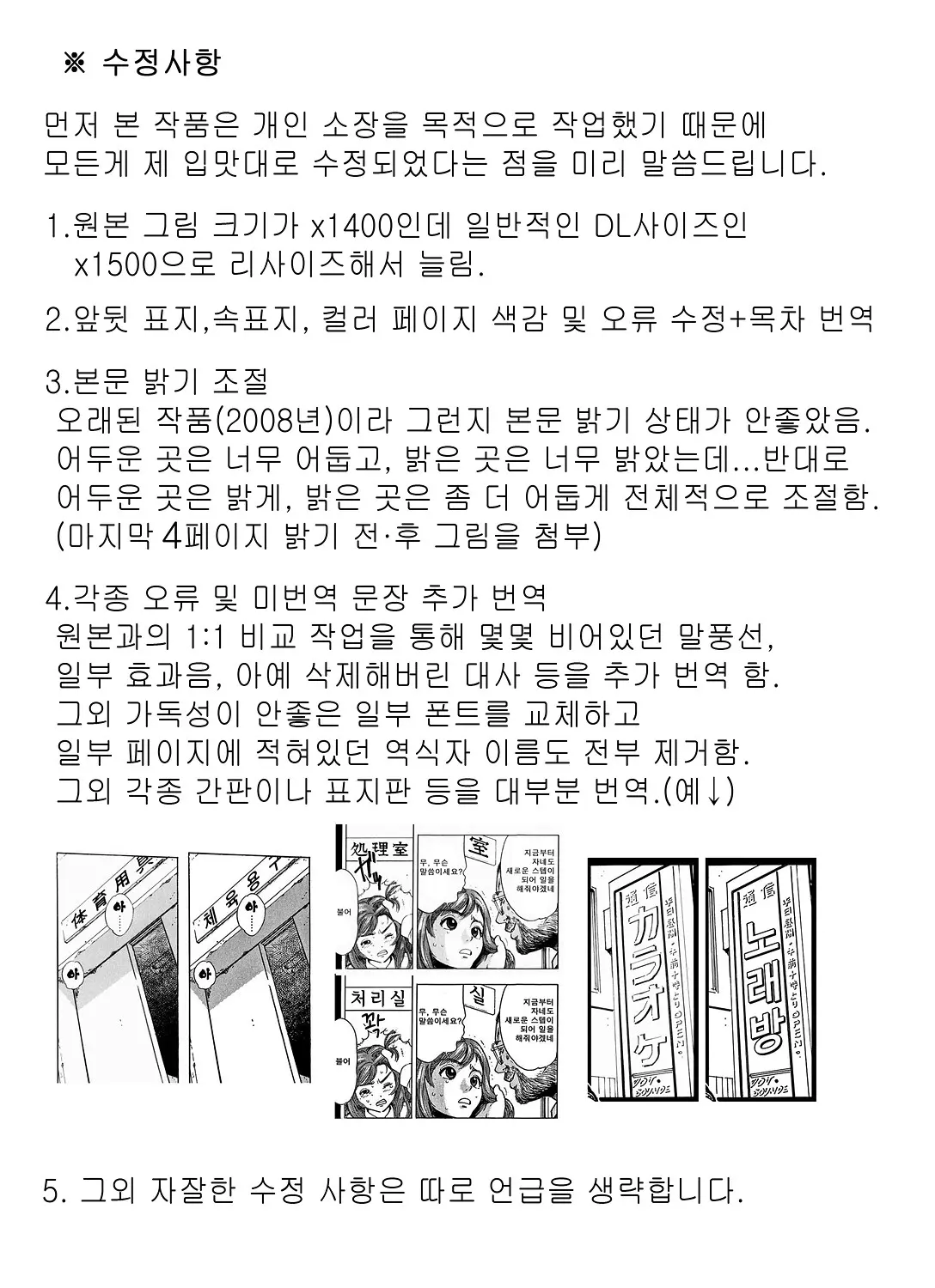 웹툰 이미지 155