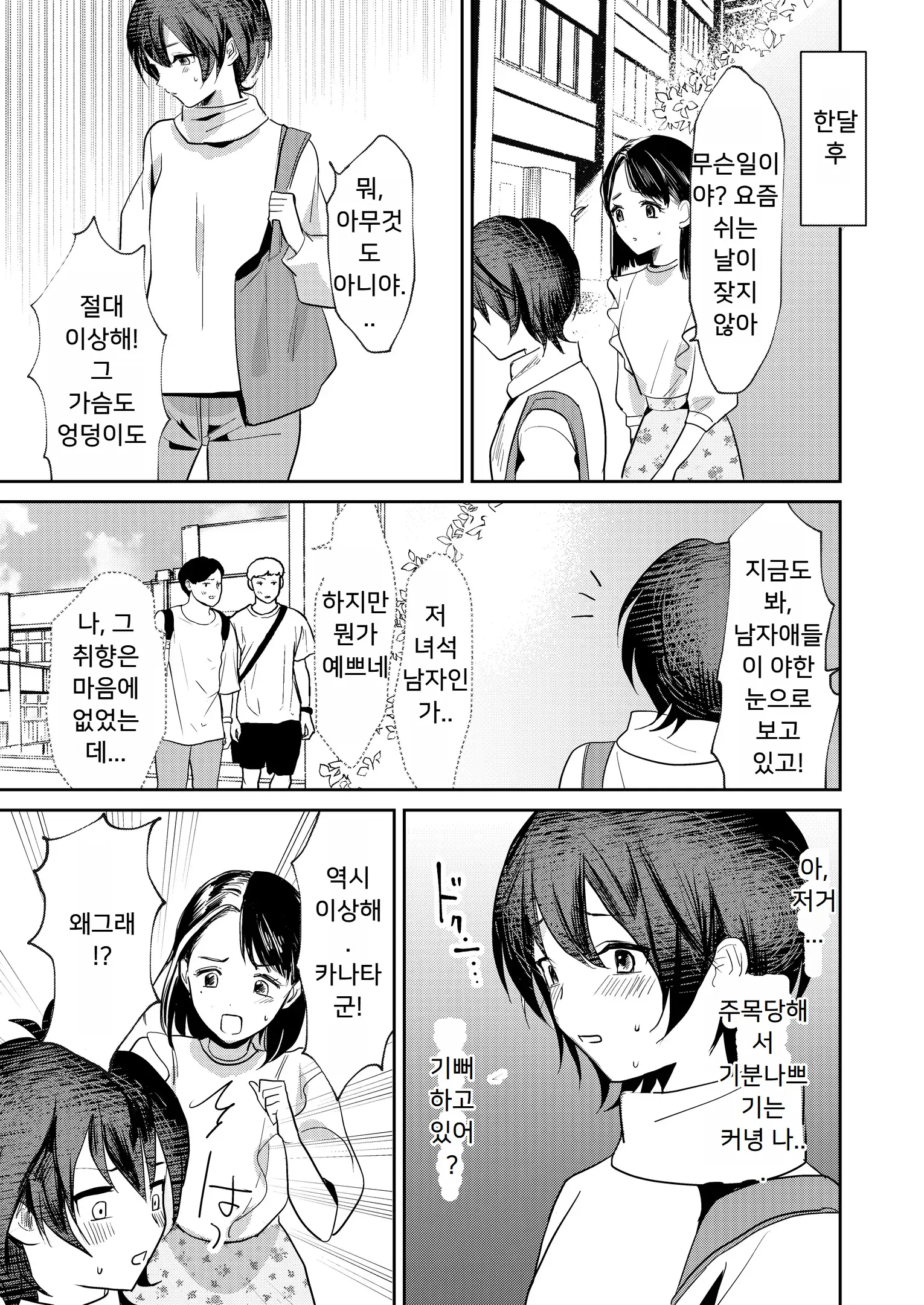 웹툰 이미지 18