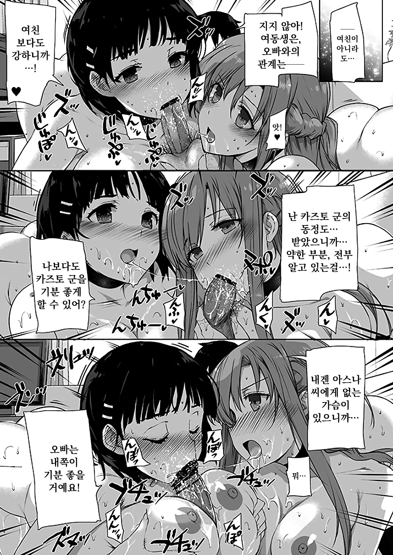웹툰 이미지 9