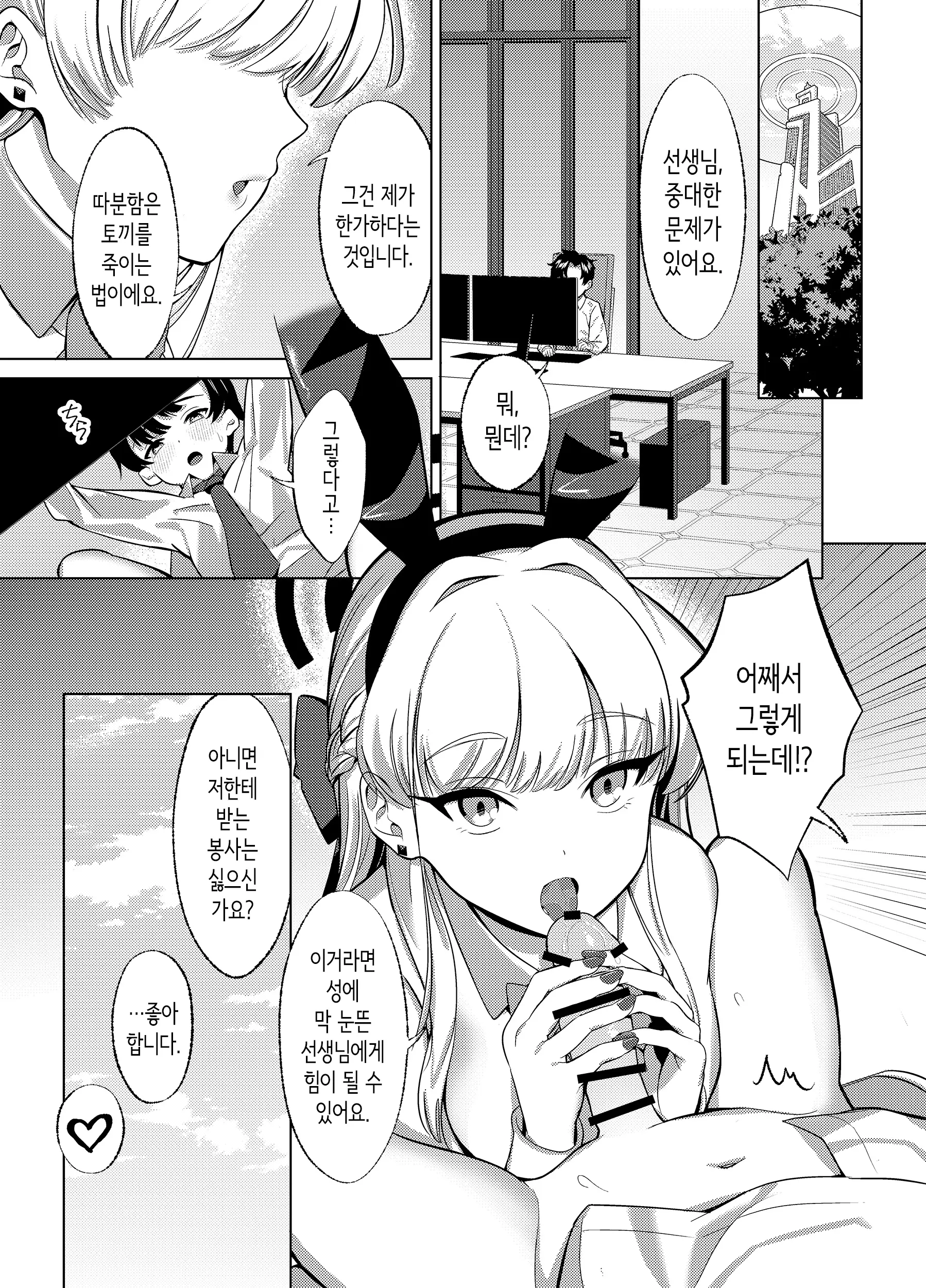 웹툰 이미지 15