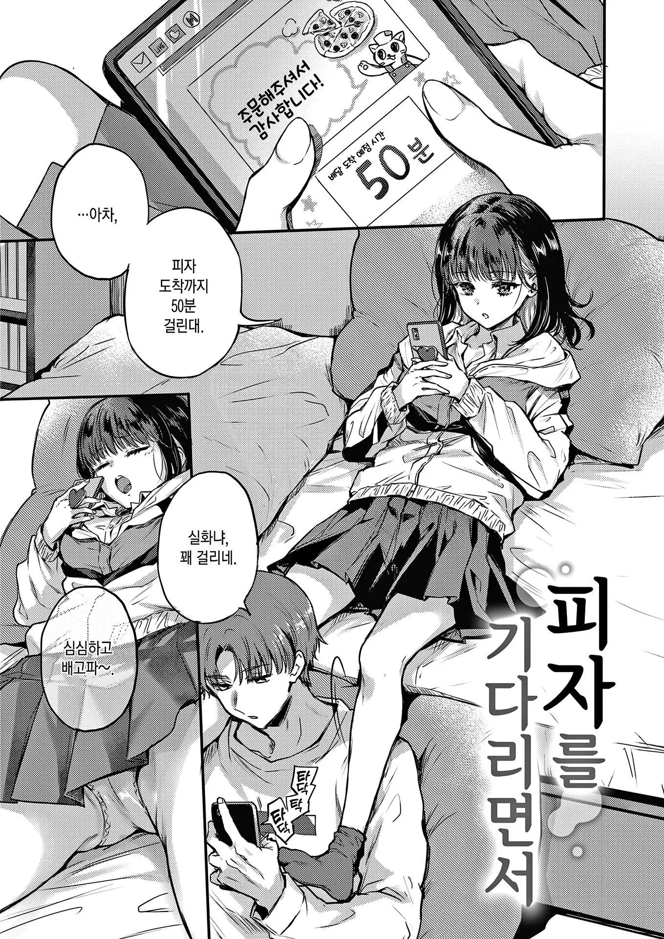 웹툰 이미지 55