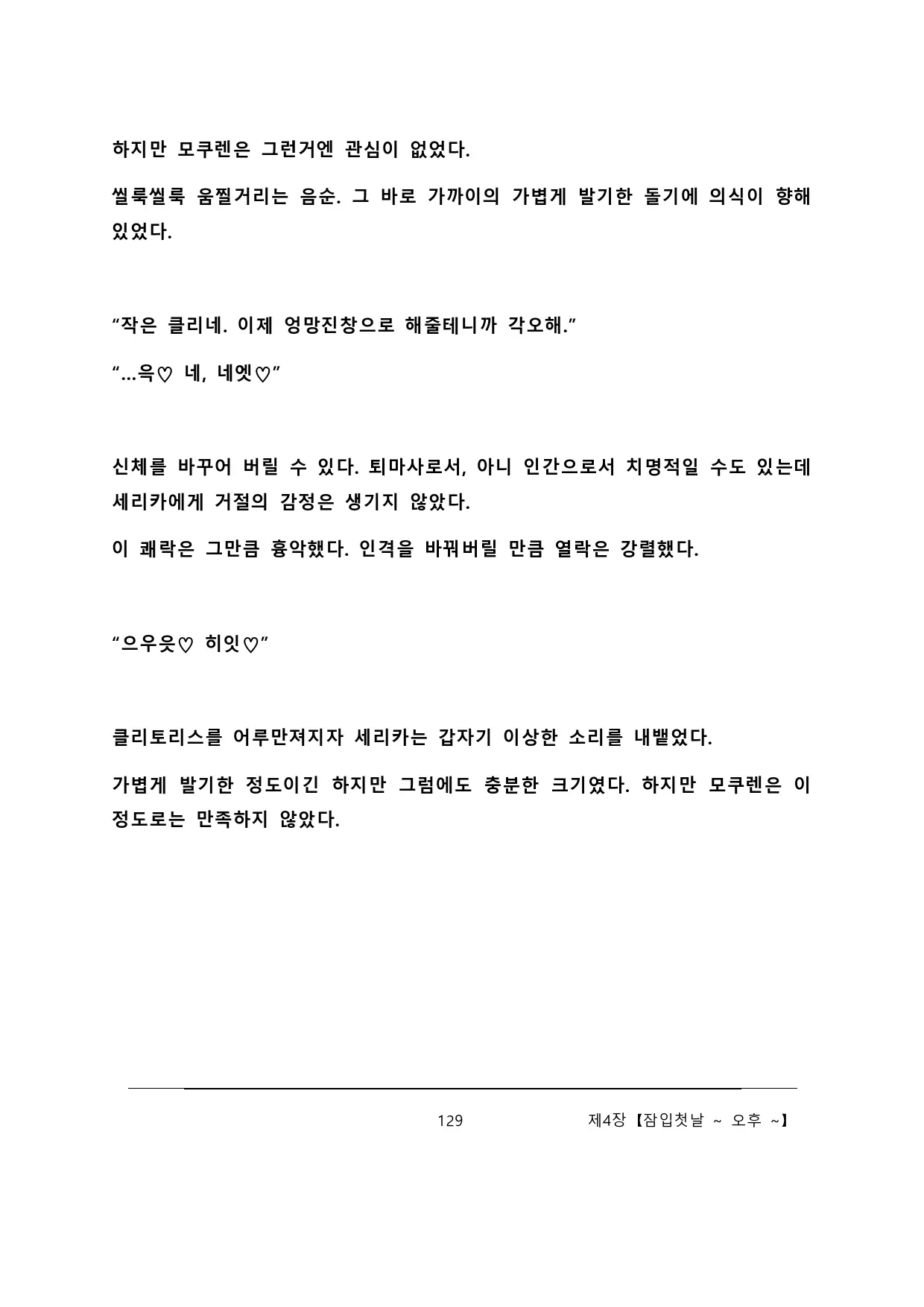 웹툰 이미지 134