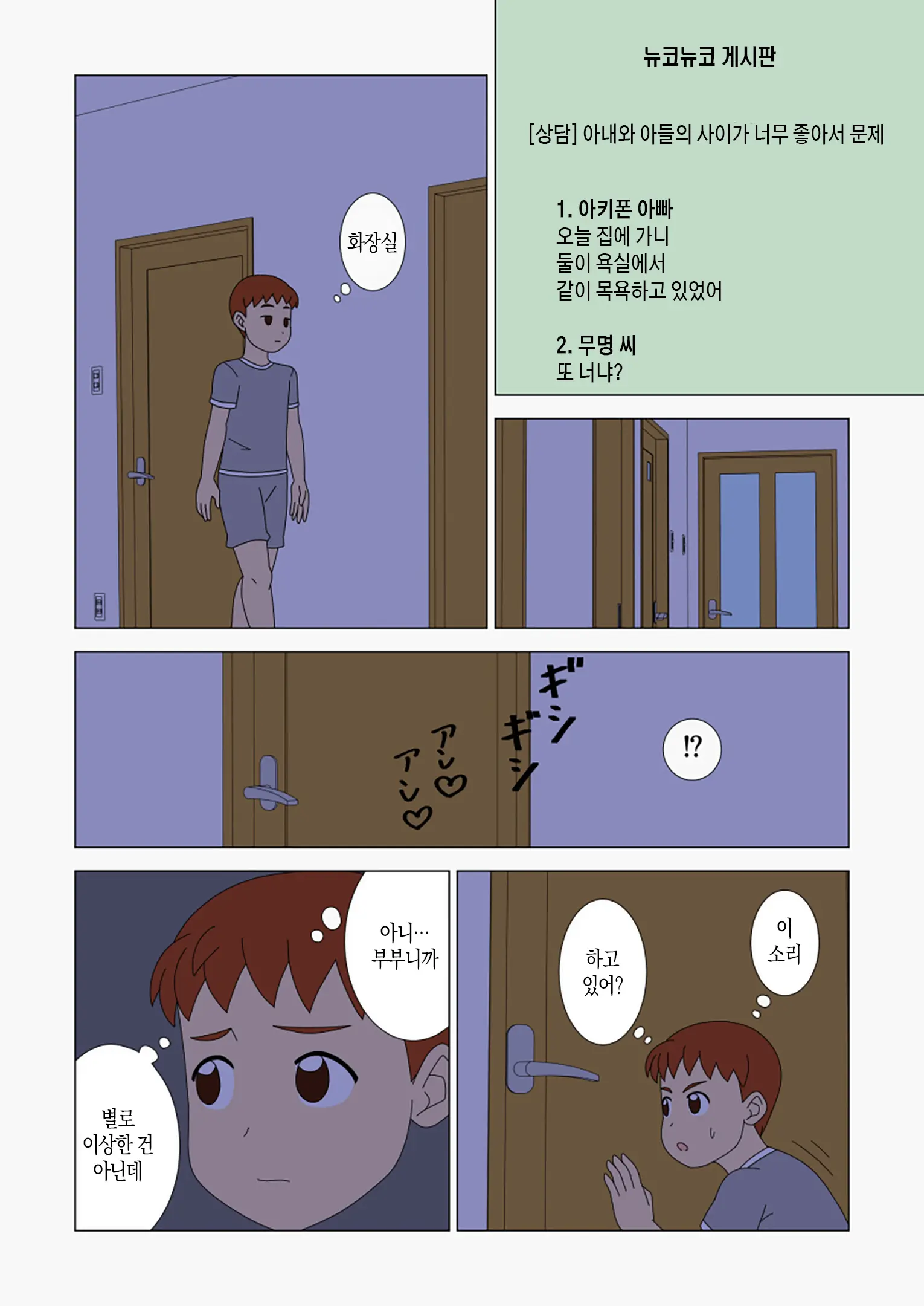 웹툰 이미지 30