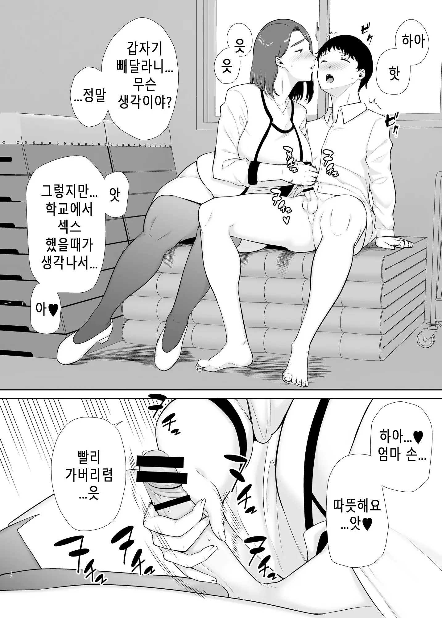 웹툰 이미지 10