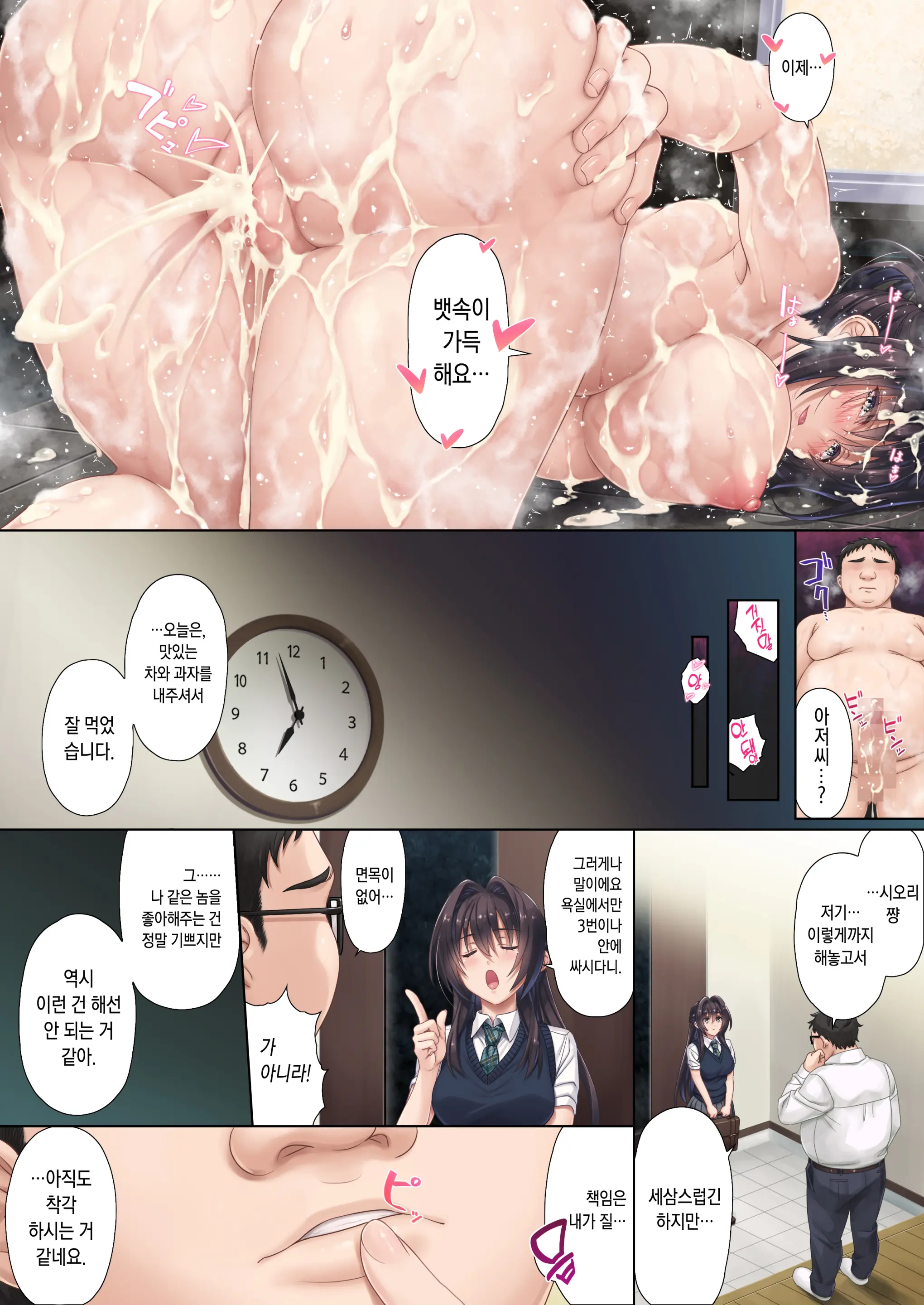 웹툰 이미지 54