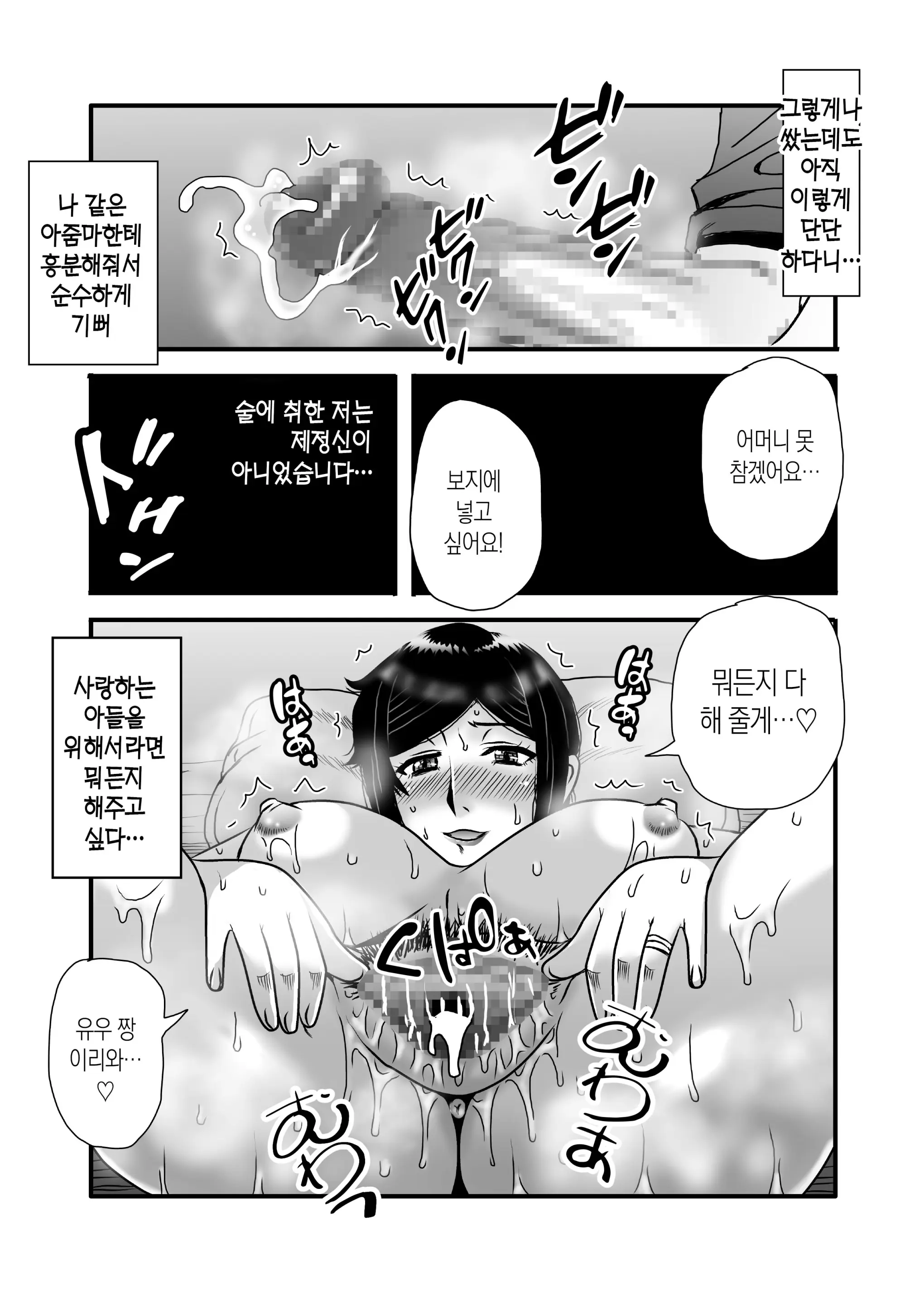 웹툰 이미지 35