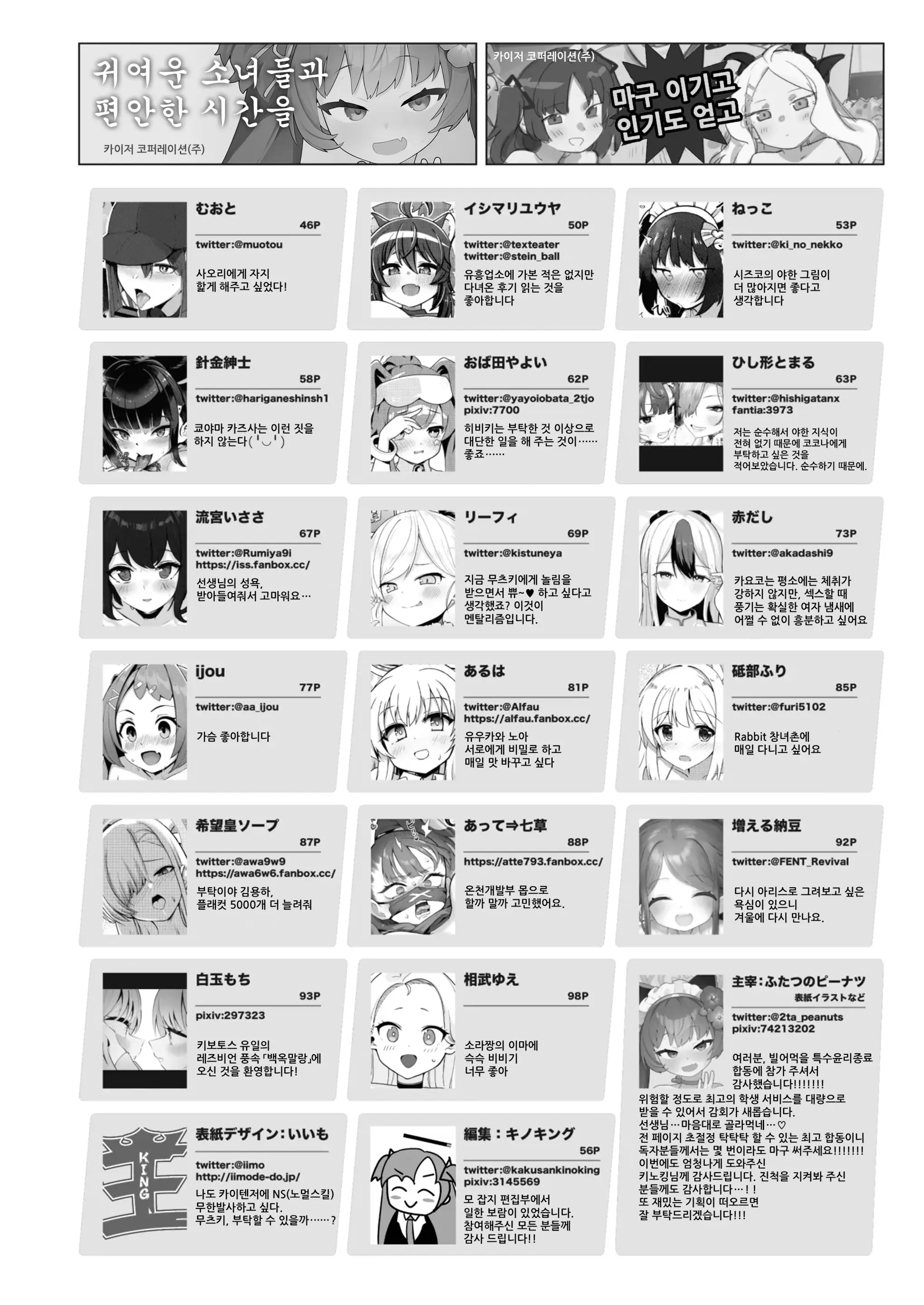 웹툰 이미지 103