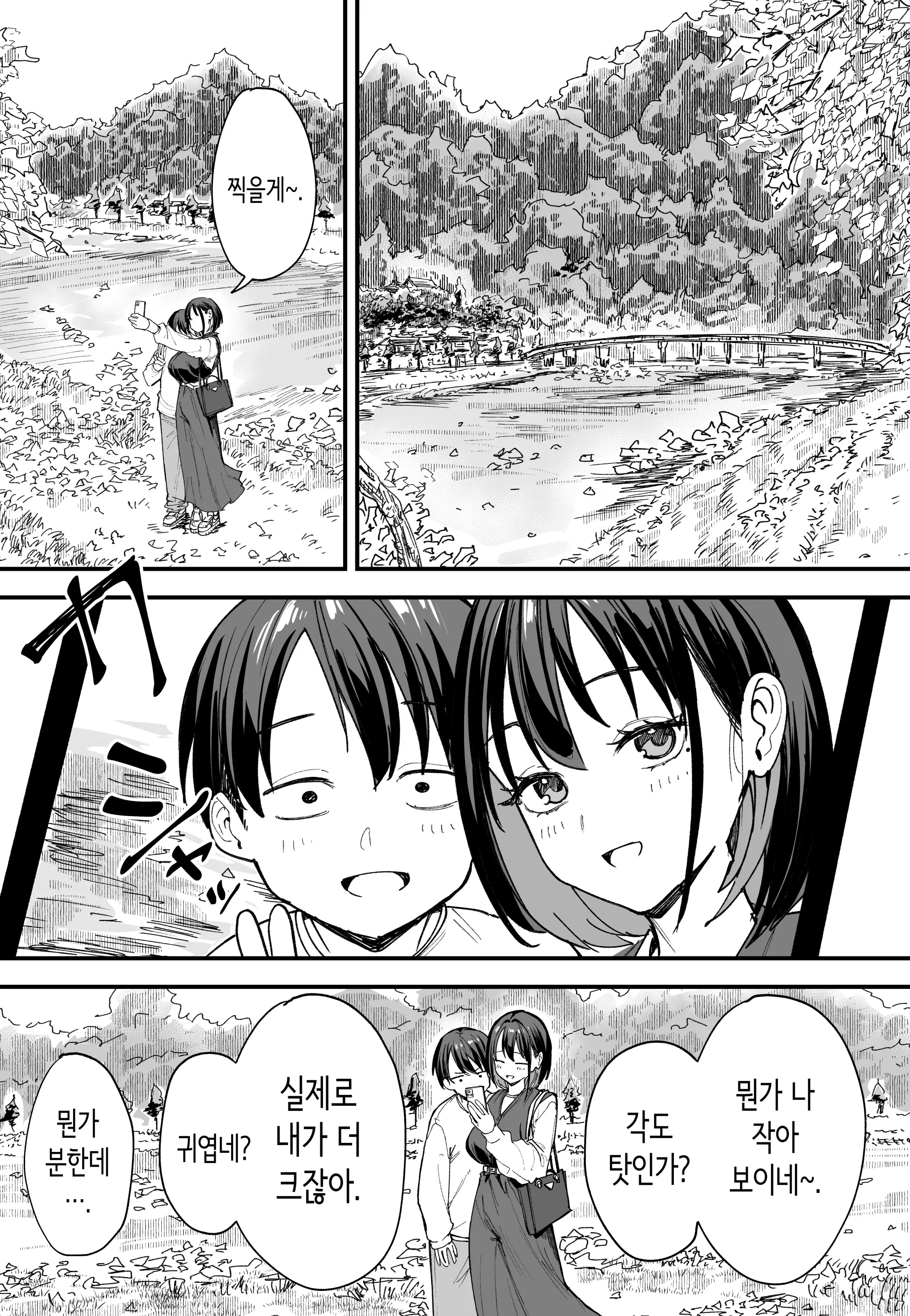 웹툰 이미지 42