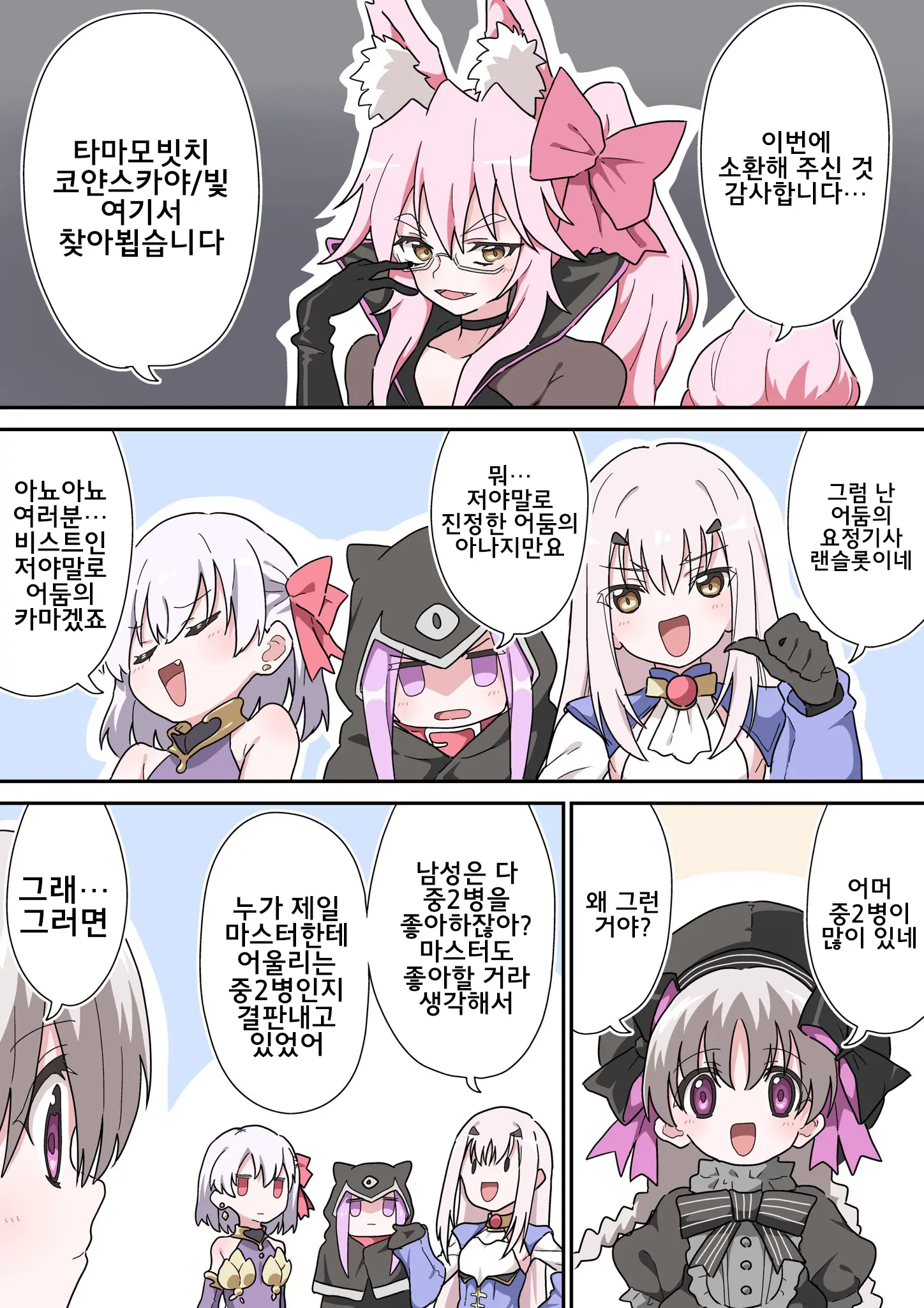 웹툰 이미지 165