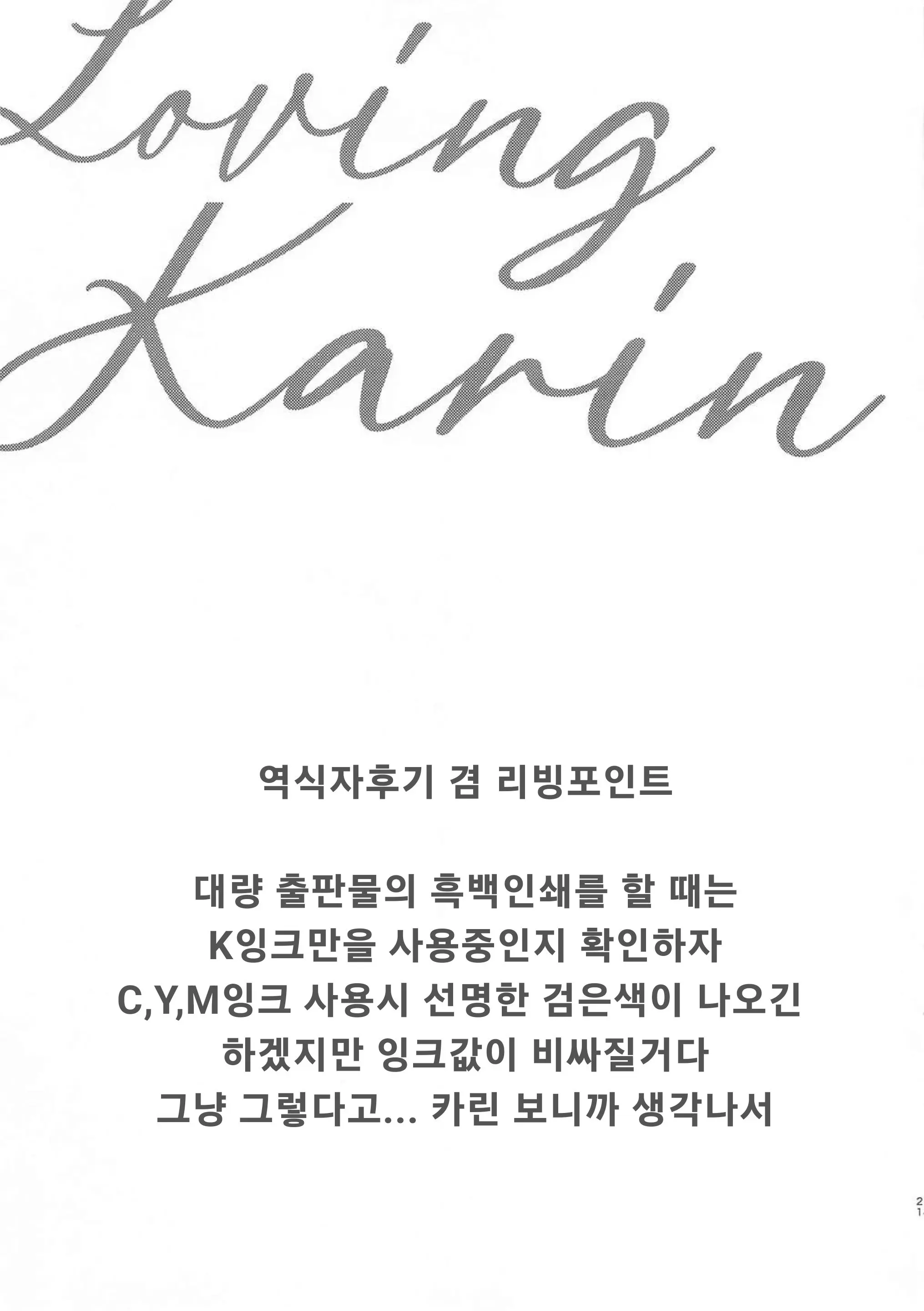 웹툰 이미지 19
