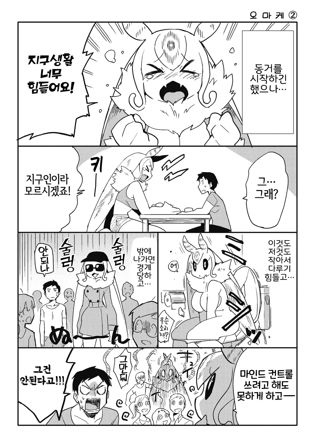 웹툰 이미지 31