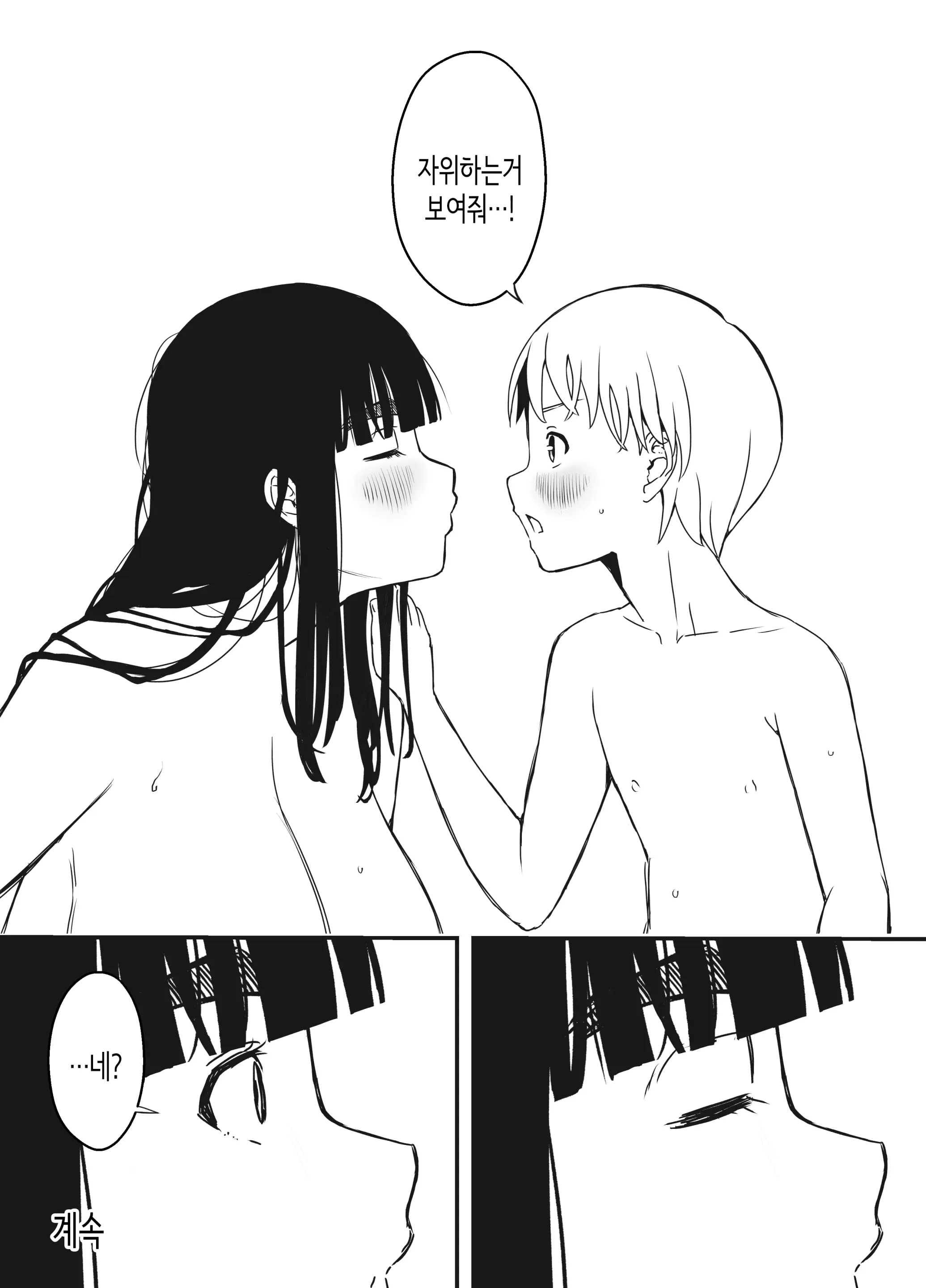 웹툰 이미지 69