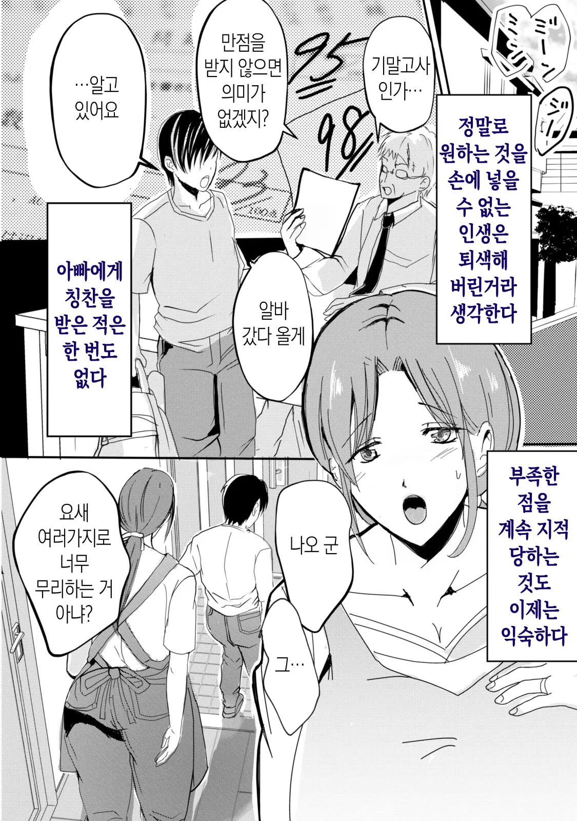 웹툰 이미지 12