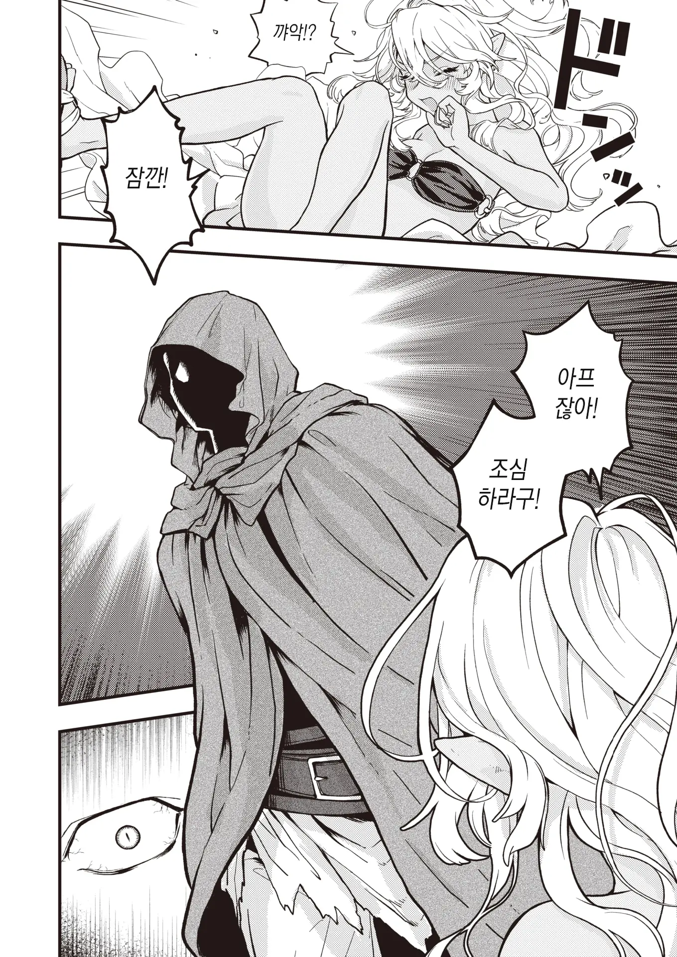 웹툰 이미지 3