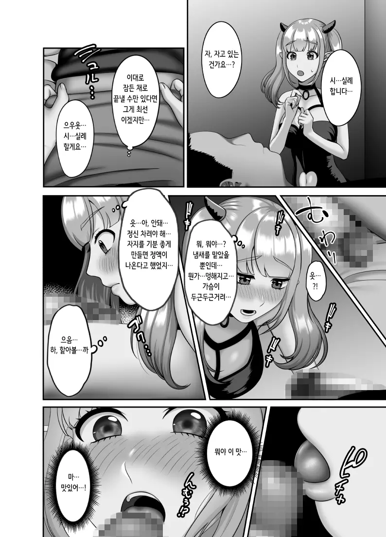 웹툰 이미지 3