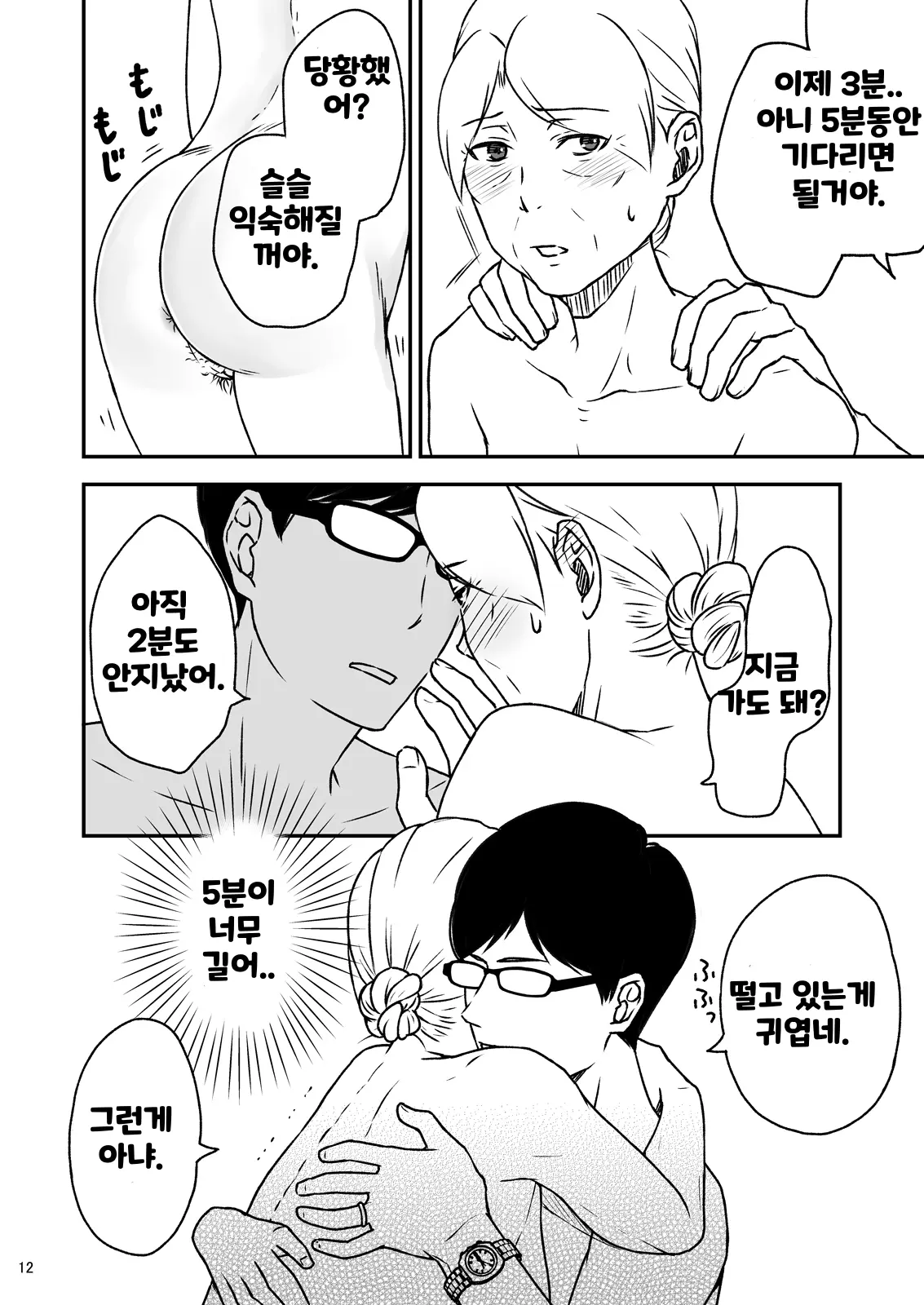 웹툰 이미지 11