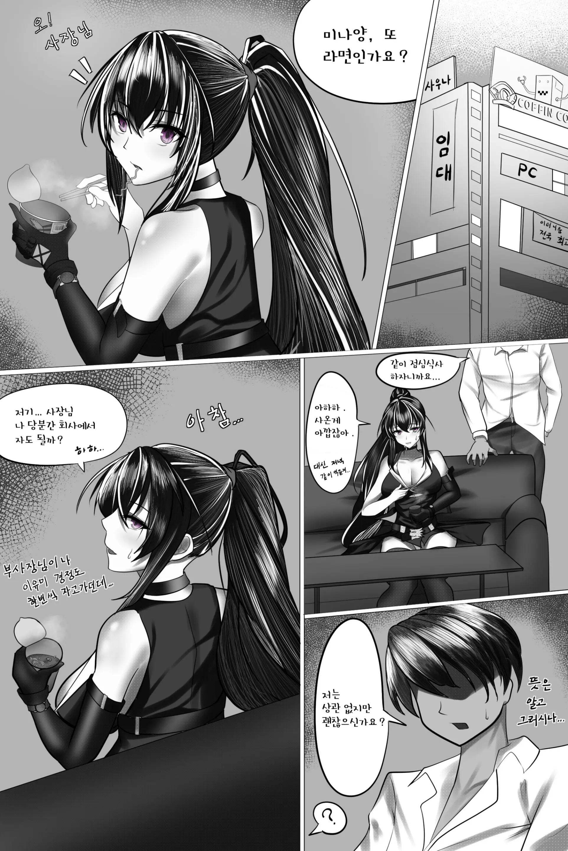 웹툰 이미지 1