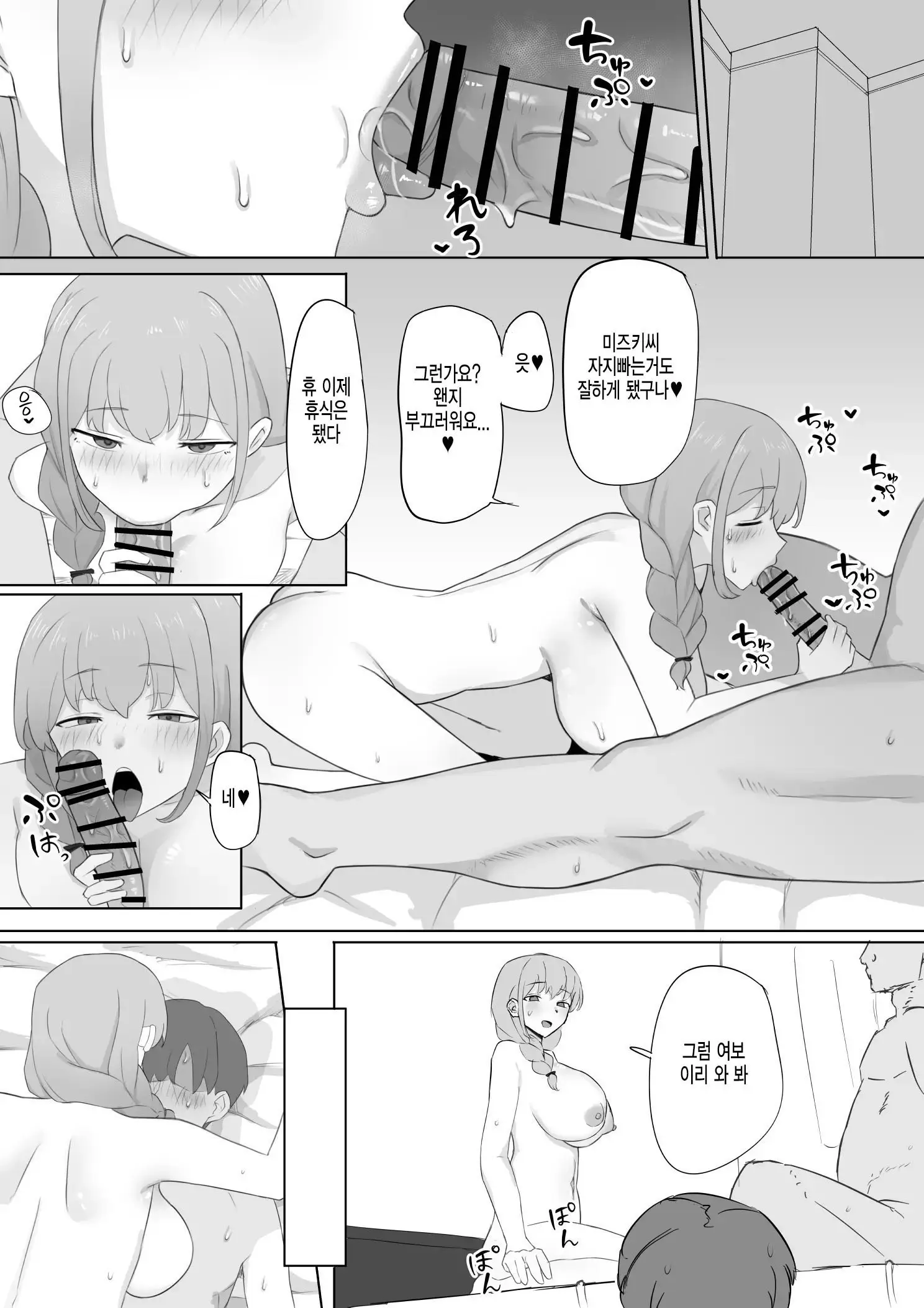 웹툰 이미지 32