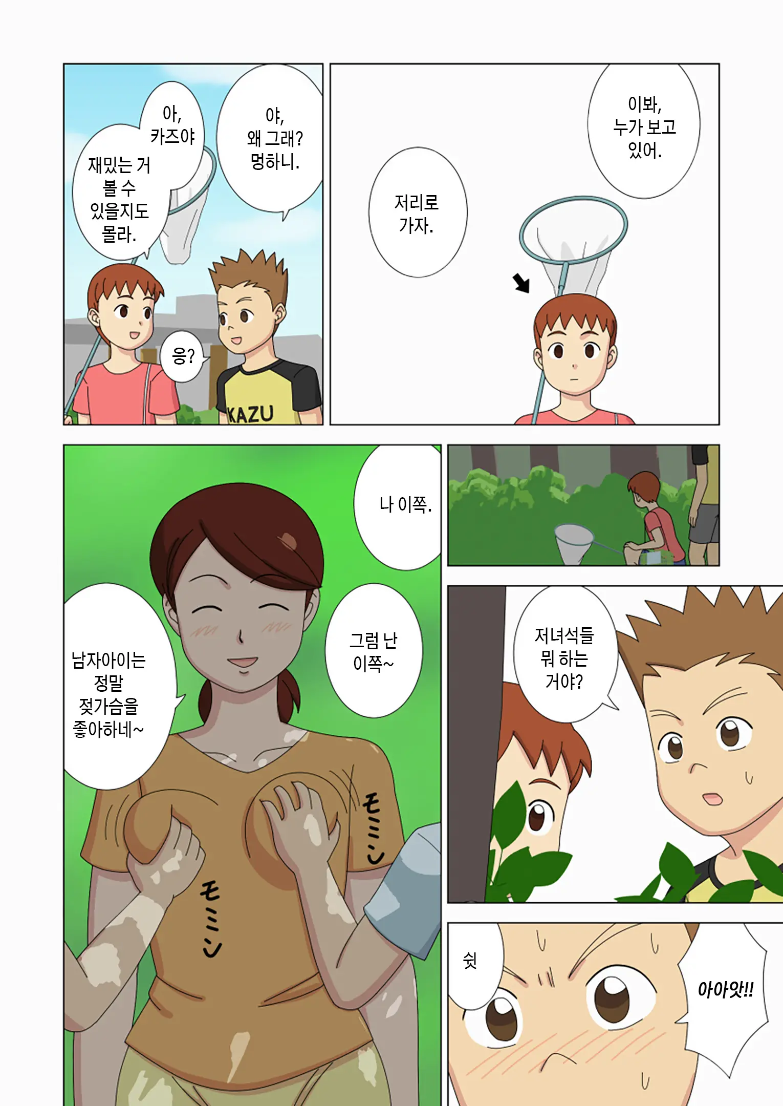 웹툰 이미지 46