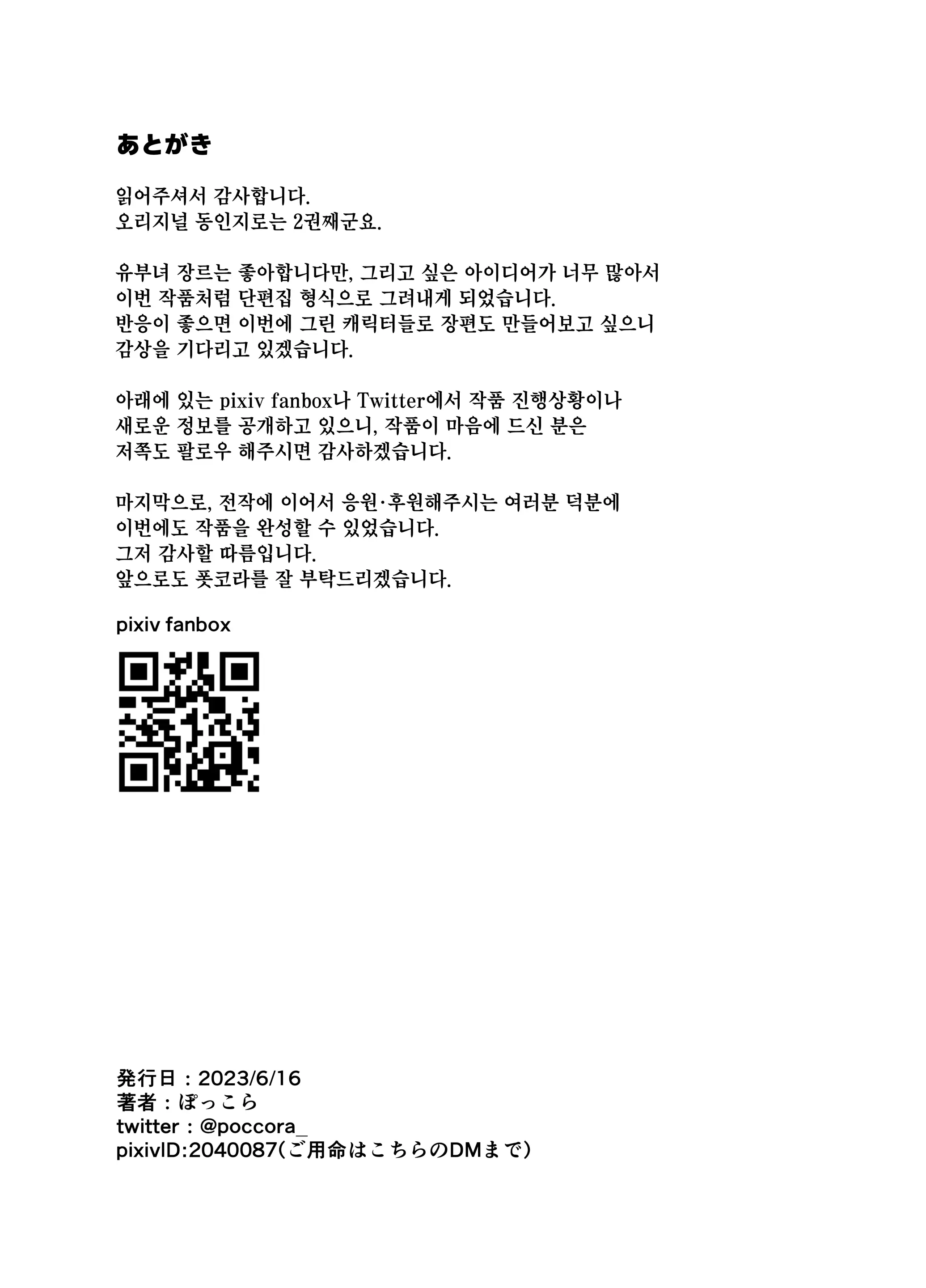 웹툰 이미지 38
