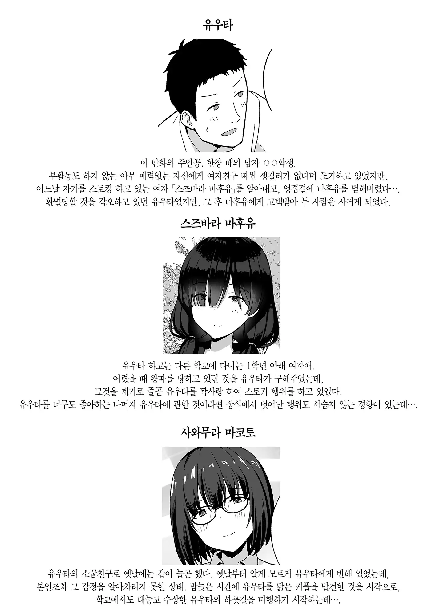 웹툰 이미지 1