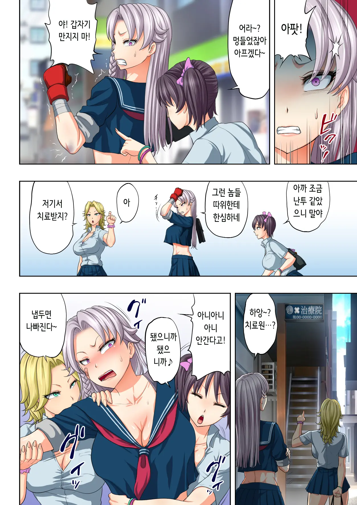 웹툰 이미지 4